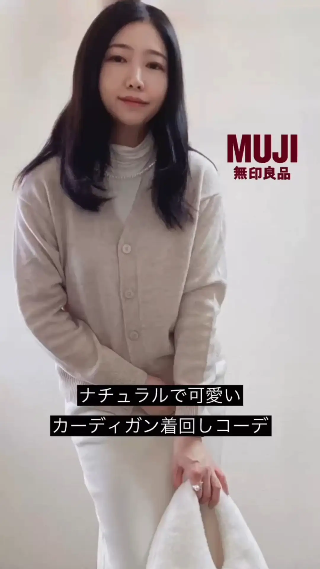 無印良品☆洗えるウールタンクトップ婦人用Mサイズ：オフ白／バスト80  