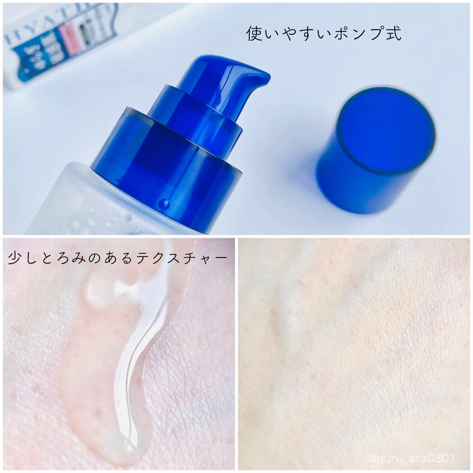 ゆらぎ・敏感肌・インナードライに/ネイリパの水分ロックトナー | グル 