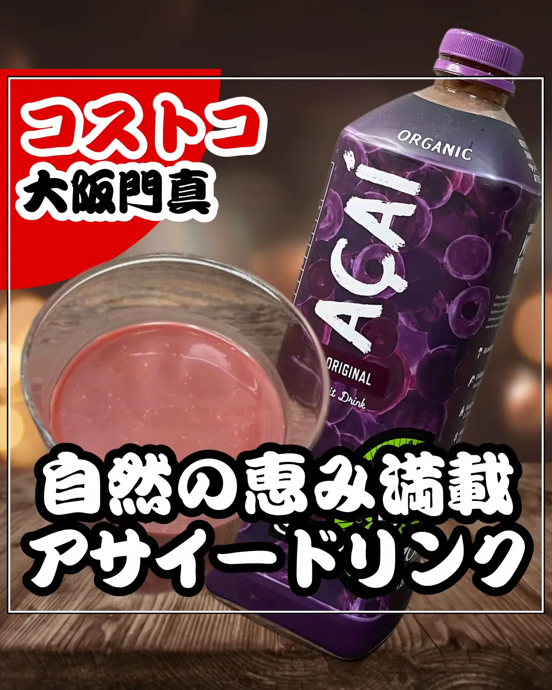 最終価格 アサイードリンク サンバゾン 8本 1ケース