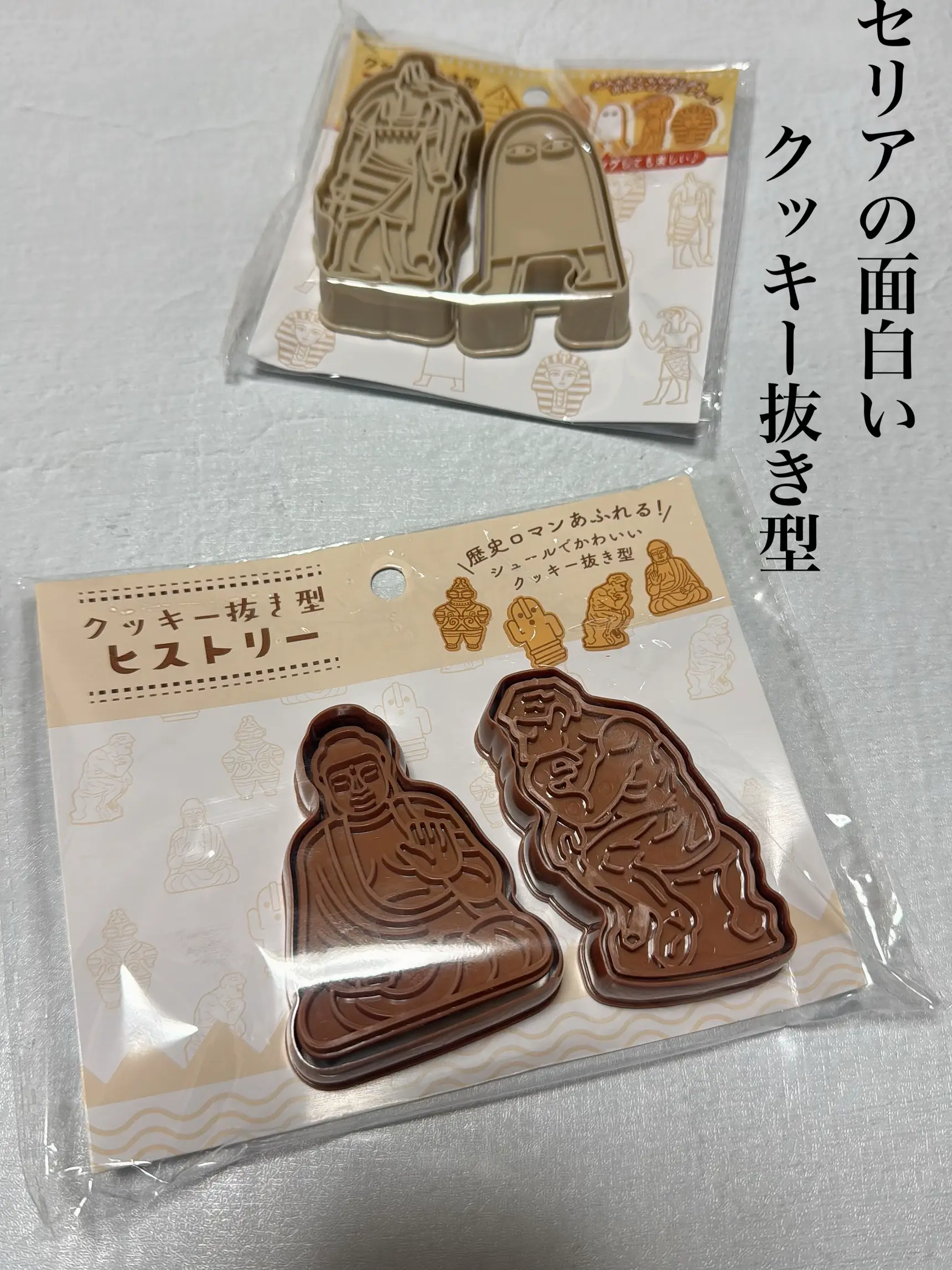 新品未開封セリア クッキー抜き型 ヒストリー お菓子作り 型抜き