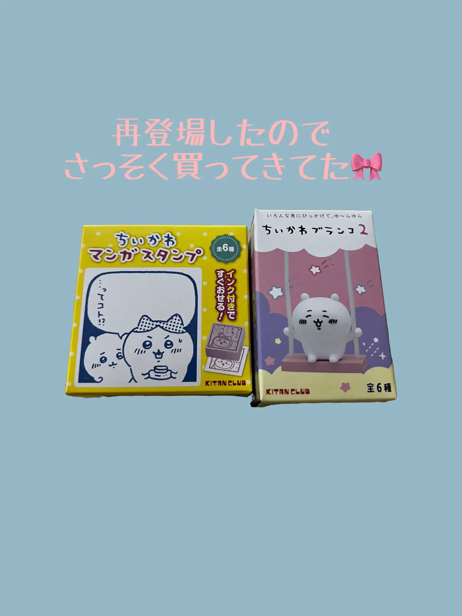 ちいかわ スタンプハチワレ Lemon8検索