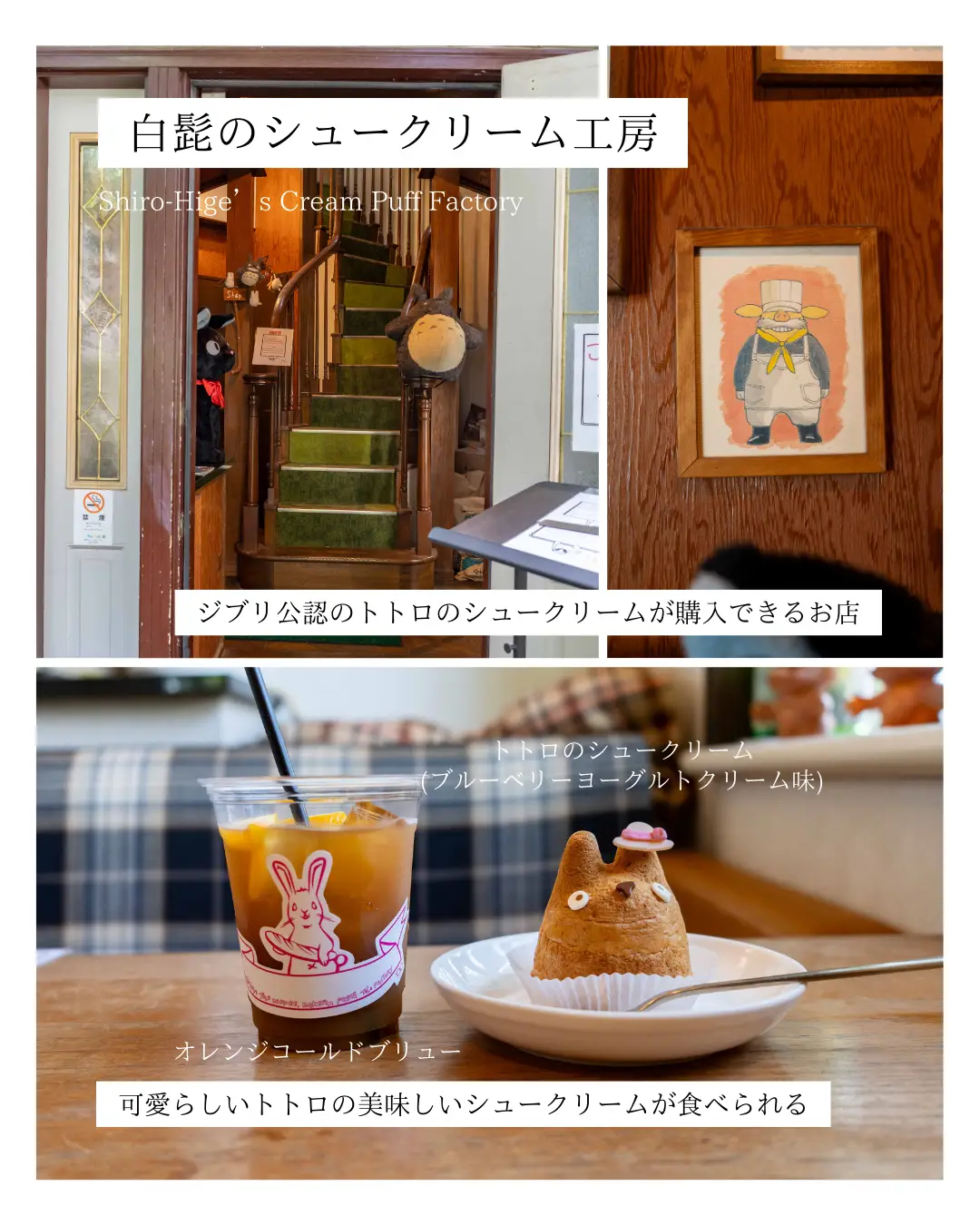 東京で「ジブリ」施設を巡った一日の画像 (4枚目)