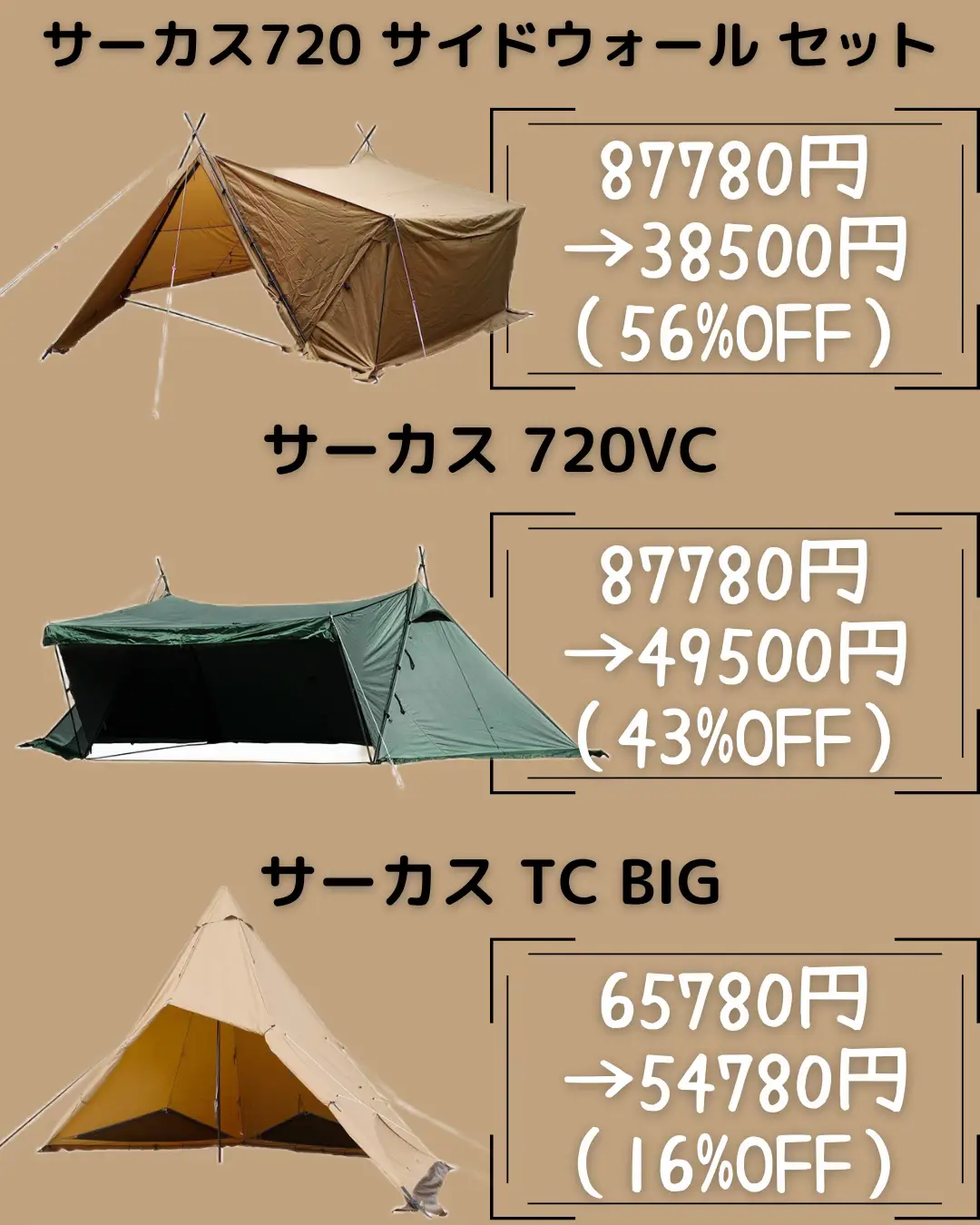 テンマクデザインのヤバいセール🔥 | あきとぶ@キャンプブロガー🏕が投稿したフォトブック | Lemon8