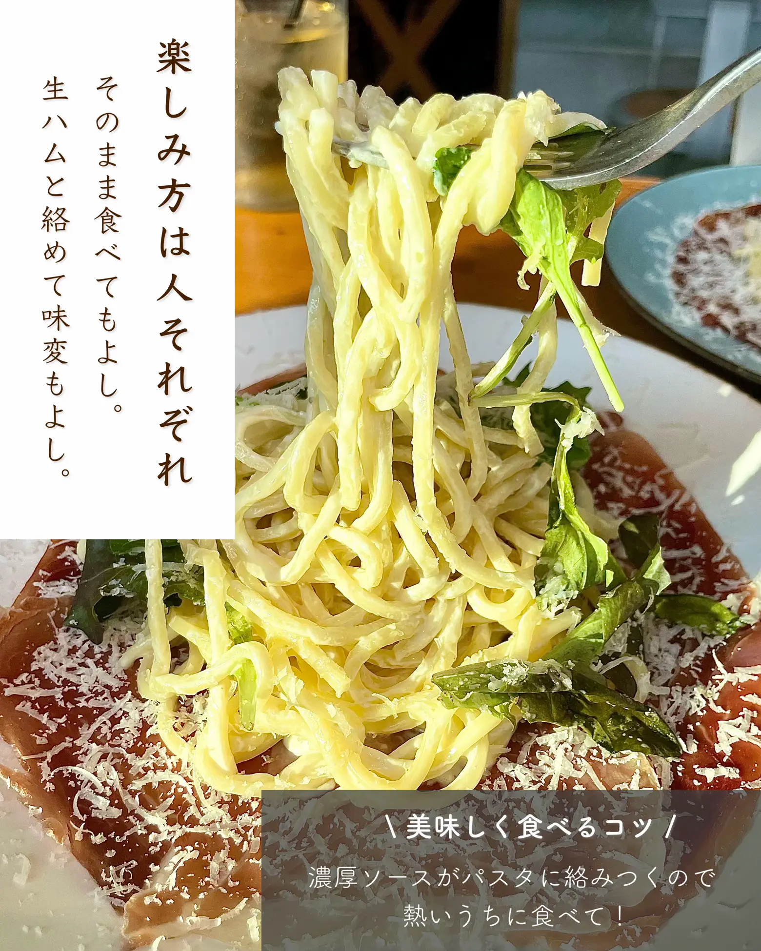 人気 ラグのパスタ