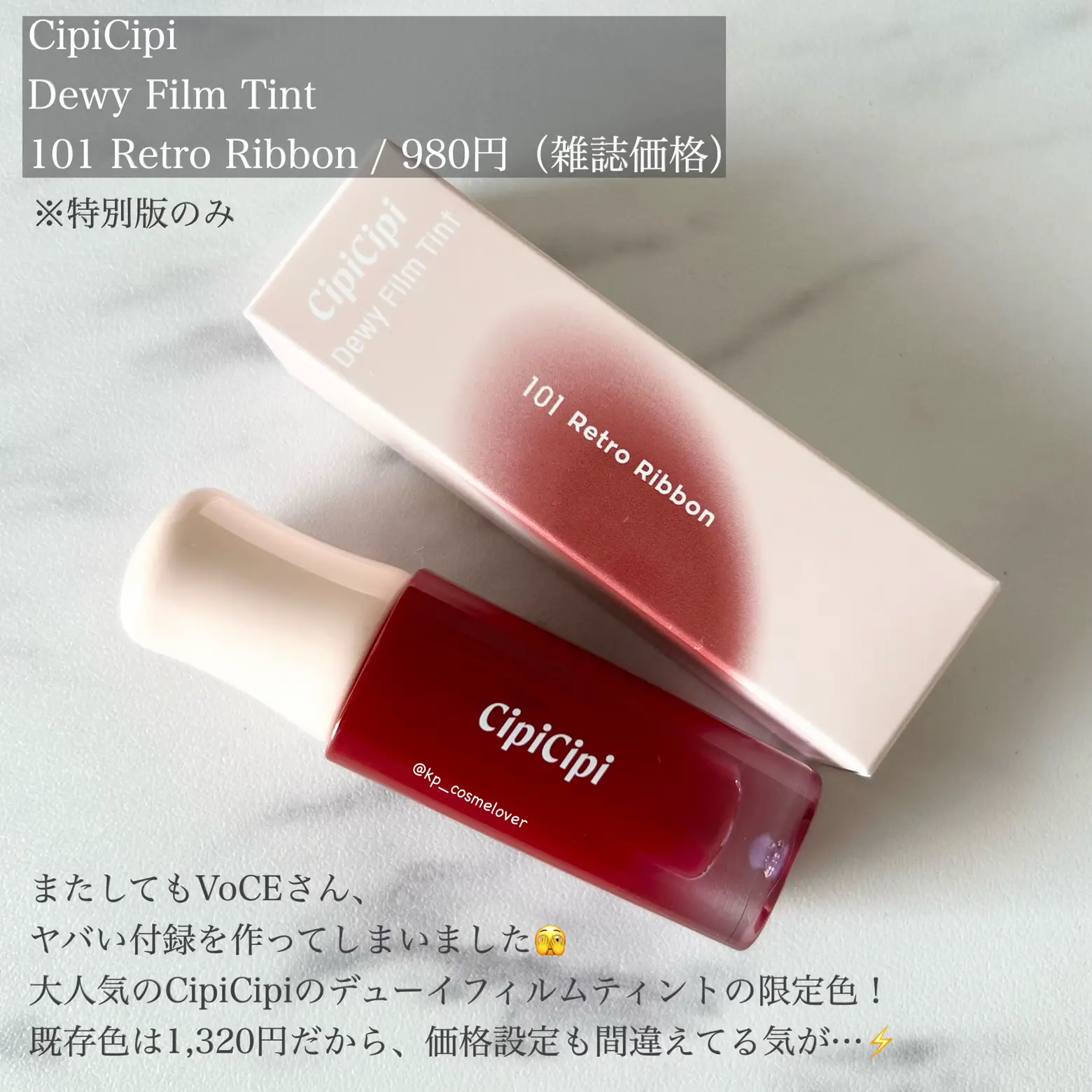 CipiCipiの限定色、チェックした？ | KP🌸が投稿したフォトブック | Lemon8