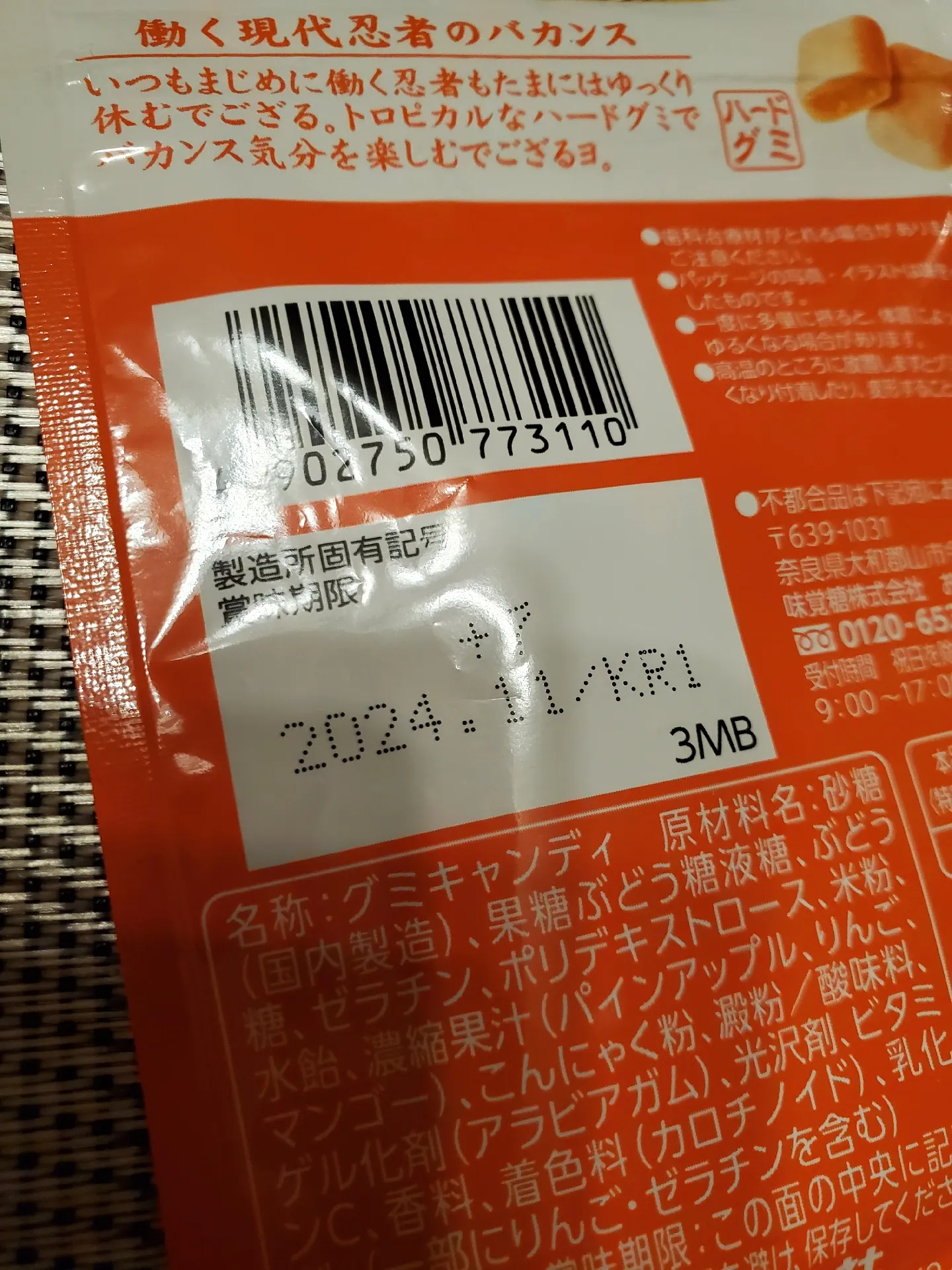 新商品の『忍者めし』ご紹介💗 | 忍者めしが投稿したフォトブック | Lemon8