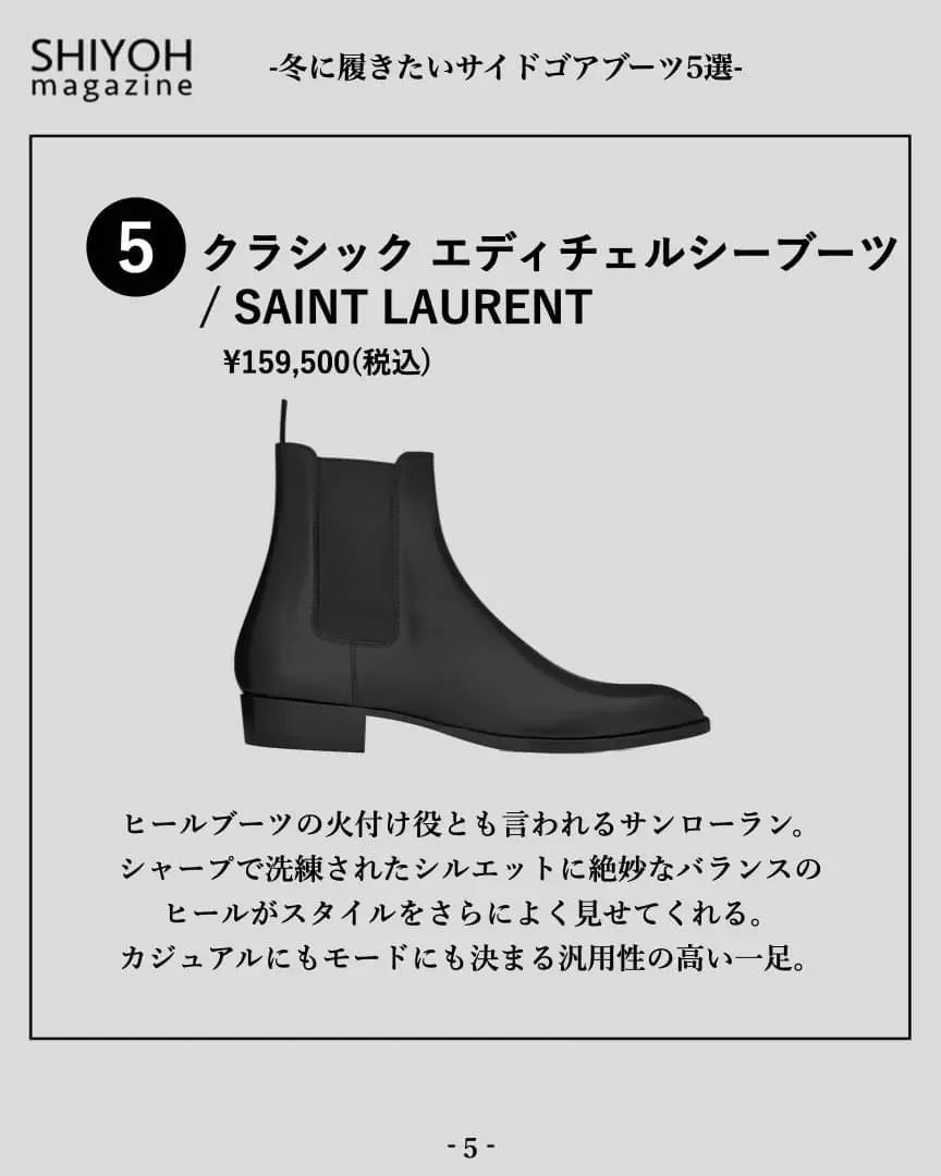 2024年のLeather Boots for Winterのアイデア19選