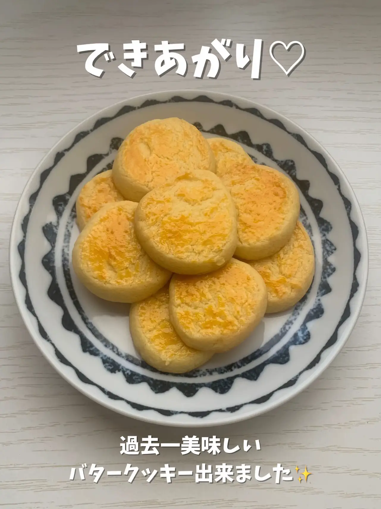 Butter Cookies with Recipe   | Gallery posted by 繊細女子の日常