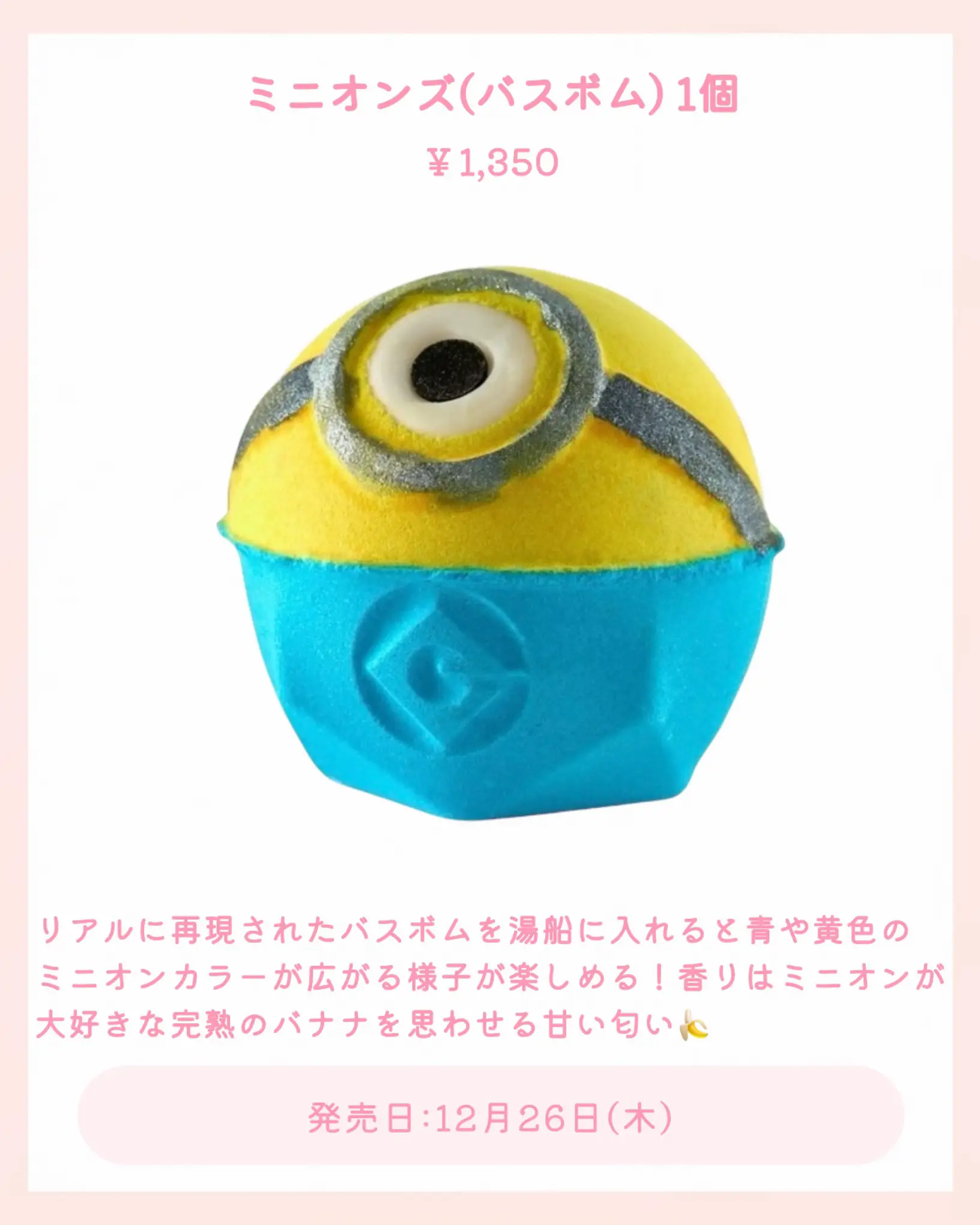 可愛いラッシュ×ミニオンコラボアイテム紹介