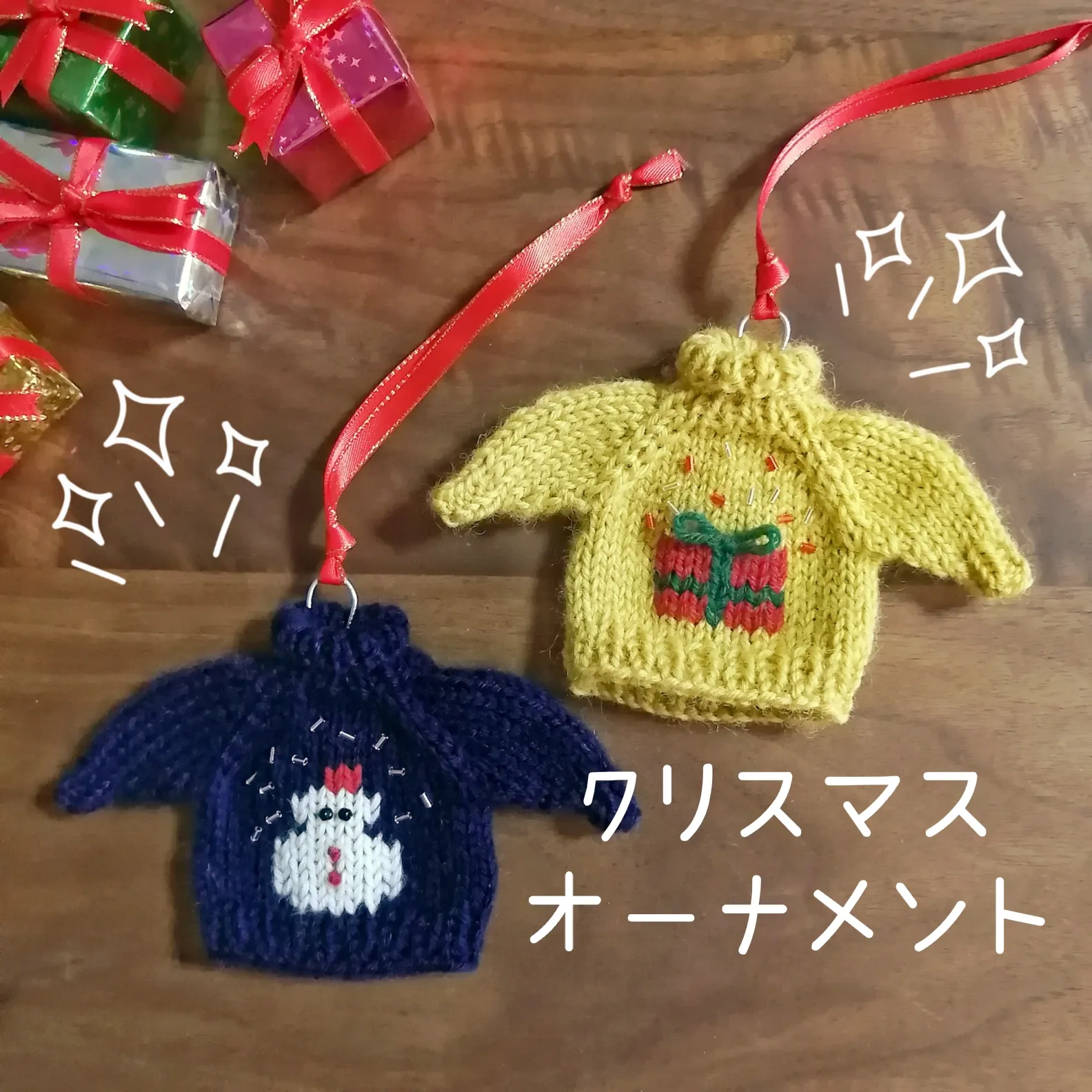 クリスマスオーナメント／ミニセーター／イエロー×ネイビー | kana1987