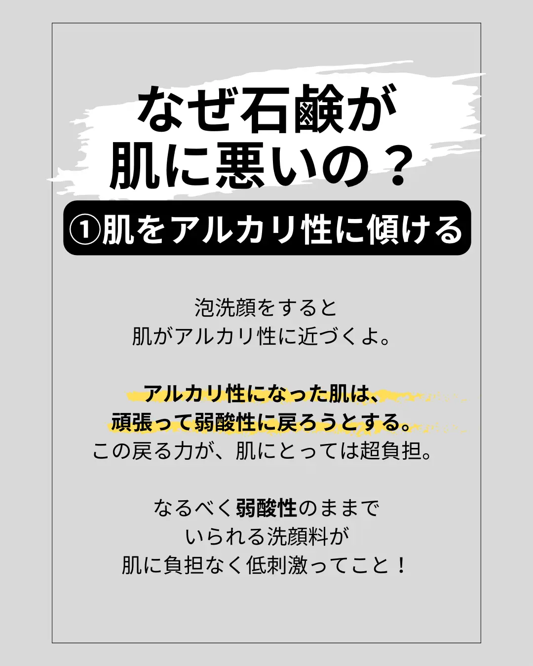 石鹸 コレクション 体 に 悪い