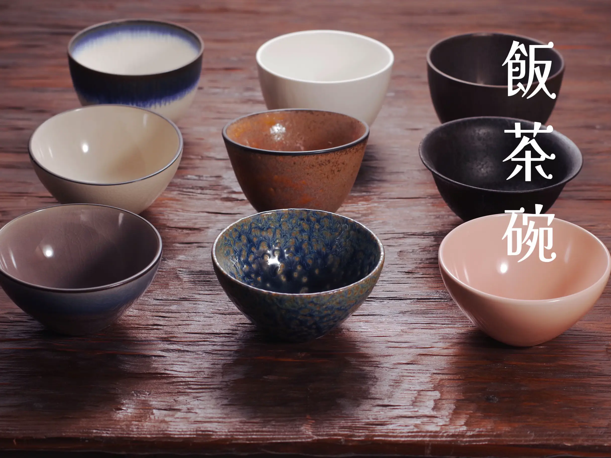 【本物新品保証】 茶碗 黒い陶器 手作り Lemon8検索） - 引出黒（お茶碗 茶道具 工芸品