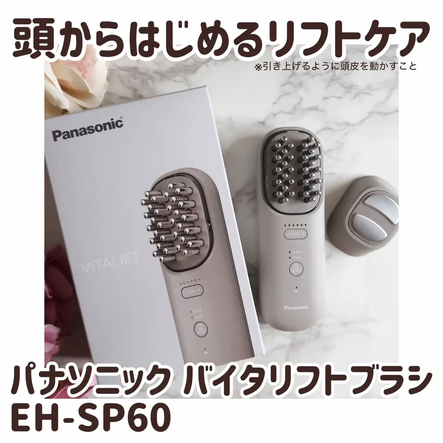 ☆Panasonic パナソニック 美顔器 バイタリフト ブラシ EH-SP60-H ...