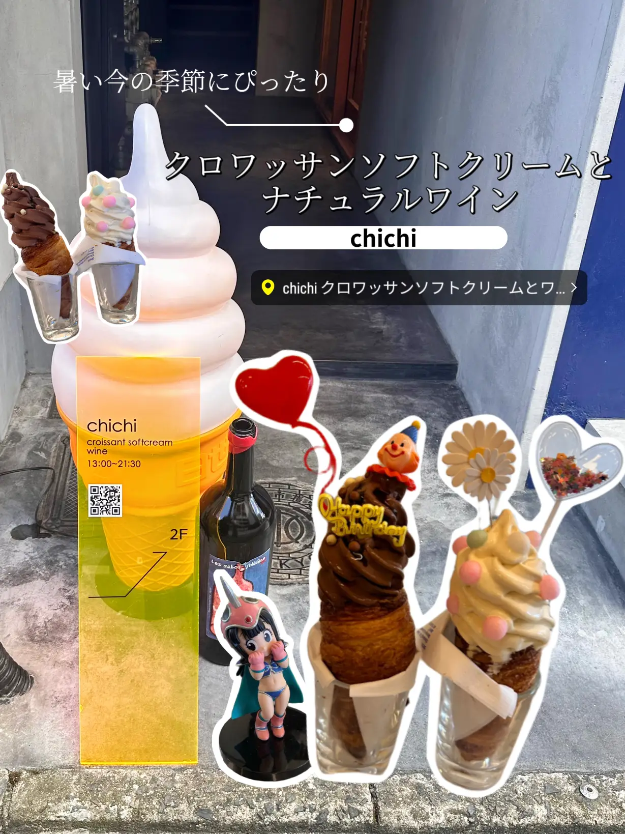 京都 河原町】ふらっと立ち寄れるソフトクリーム&ナチュラルワイン