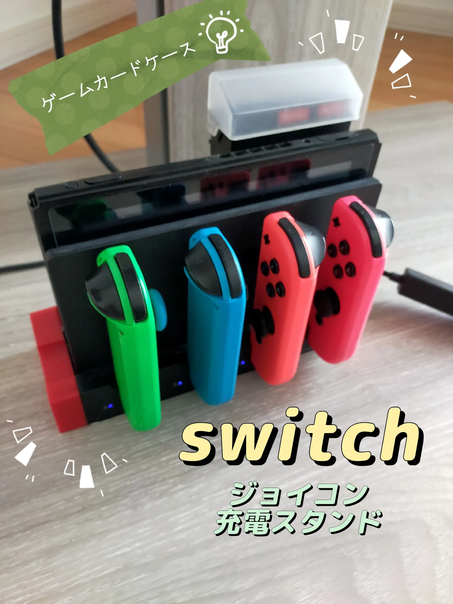 我が家のSwitch | naokoが投稿したフォトブック | Lemon8