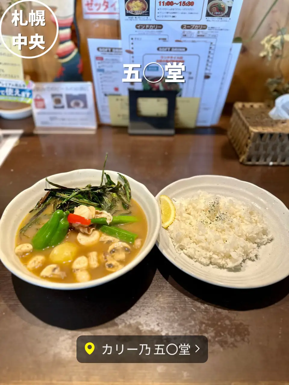 スープカレー発祥札幌の地元民にもリピーターが多いお店 | おにやん