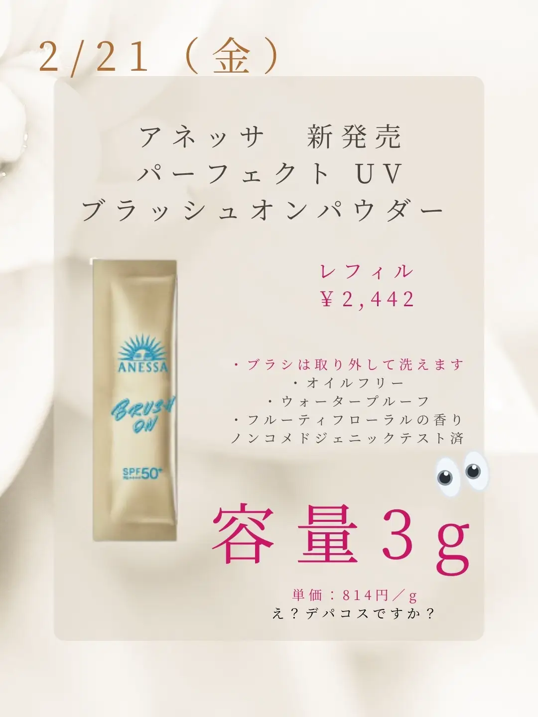 未使用アネッサ パーフェクトUVパクト(レフィル)オークル20 × 2個