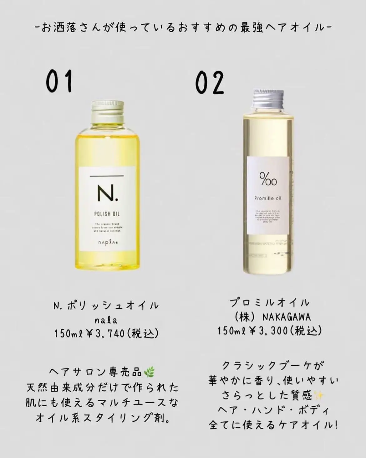 ムコタ プロミルオイル 150mL ×2本 セット 美容室 サロン専売品 美容院