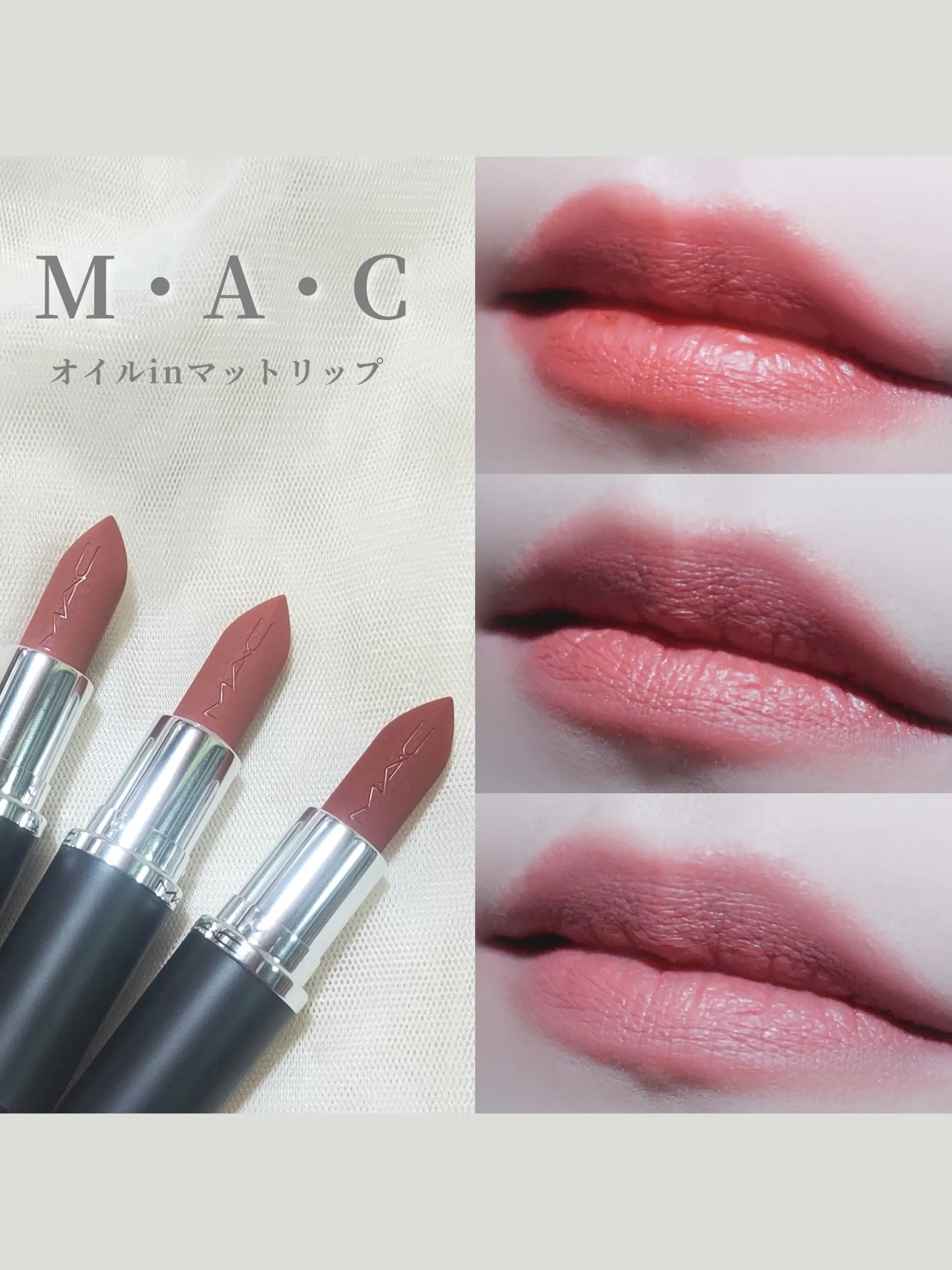 mac リップ オファー マット 乾燥