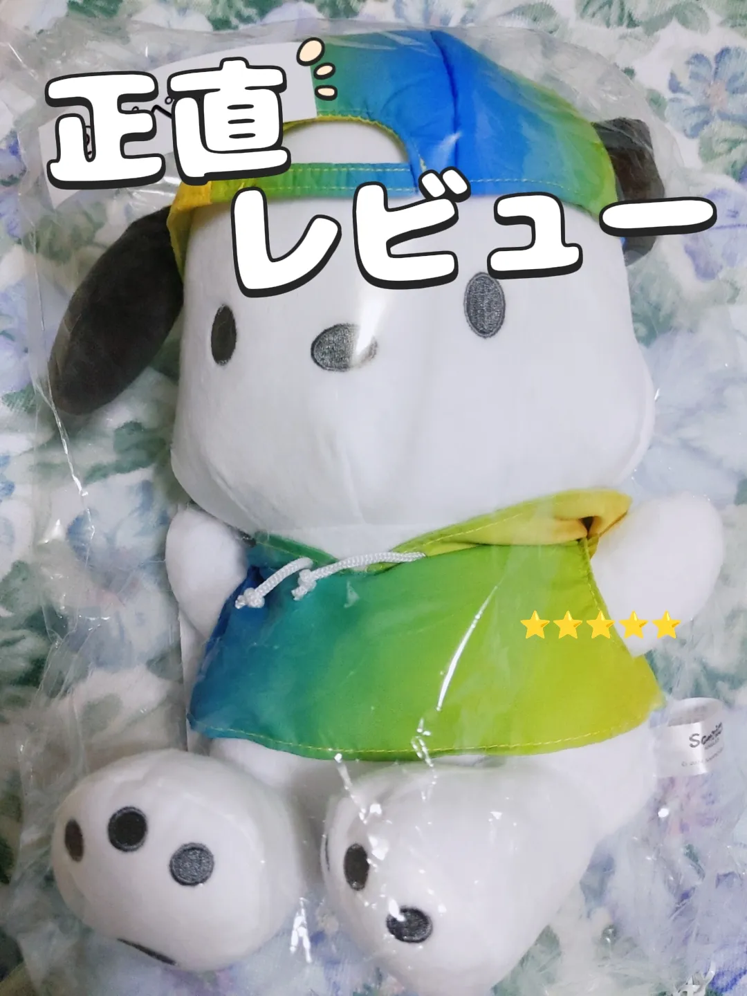 限定】GENERATIONS×ポチャッコ ぬいぐるみ 全7種コンプセット