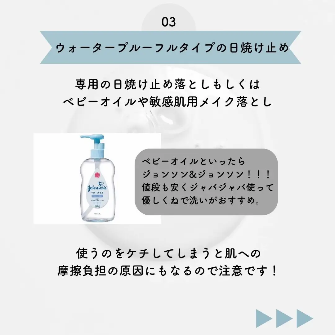 日焼け 止め 化粧 落とし コレクション