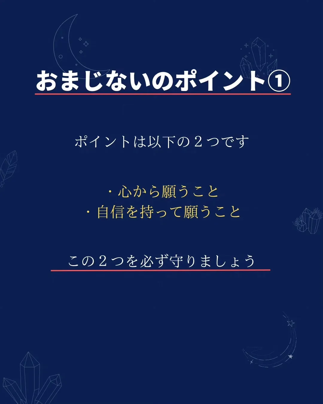 好きなひとから連絡が来るおまじない | 橘いつき🔯恋愛占いが投稿したフォトブック | Lemon8