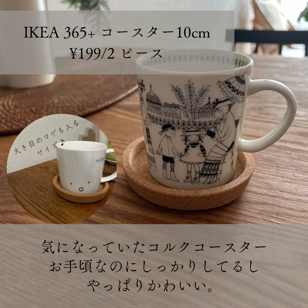 2024年1月IKEA購入品🤍 | のん|賃貸2人暮らしが投稿したフォトブック | Lemon8