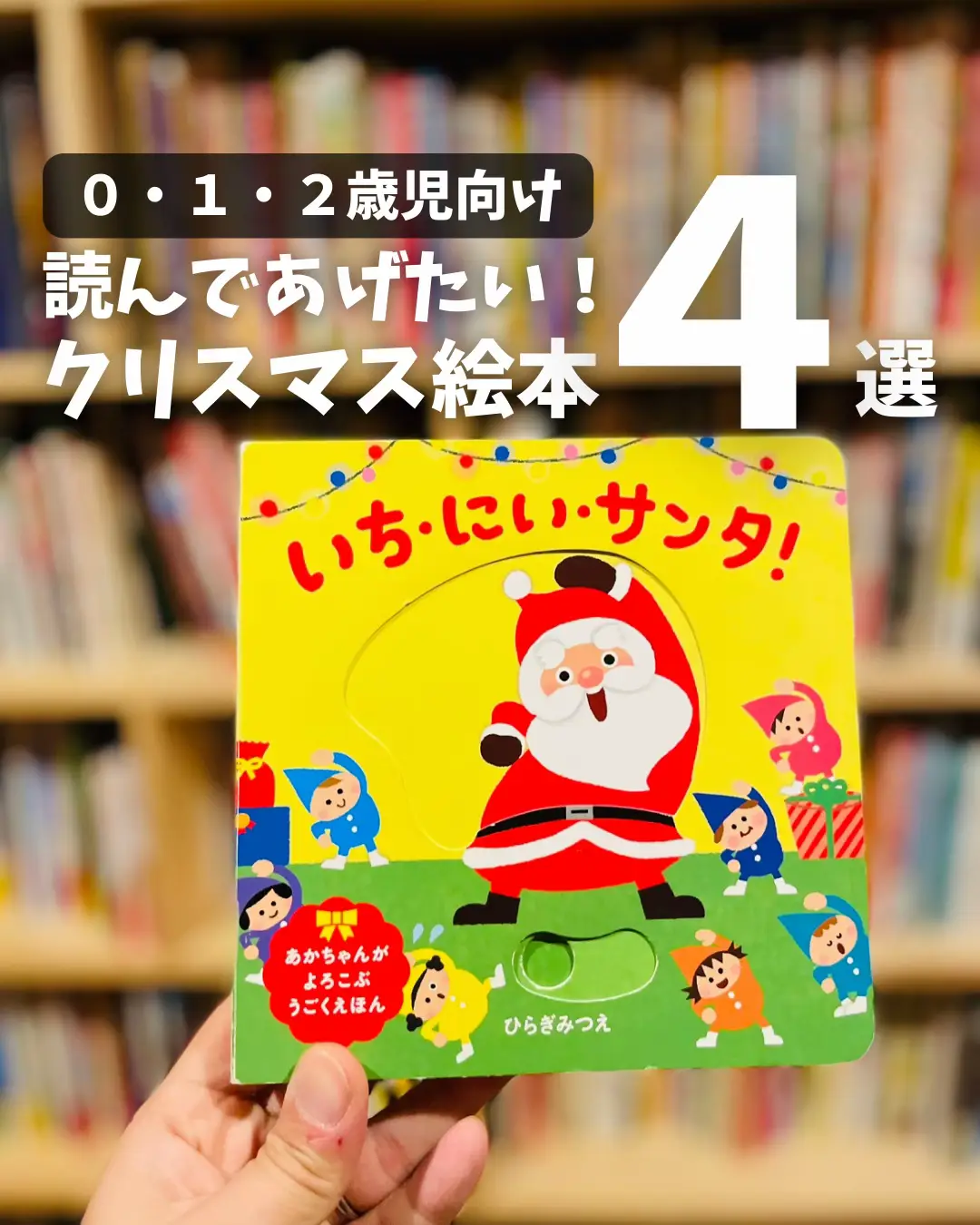 受注生産可能 よみきかせ 特大 大型絵本 3冊 ほるぷ出版 ポプラ社 - 本