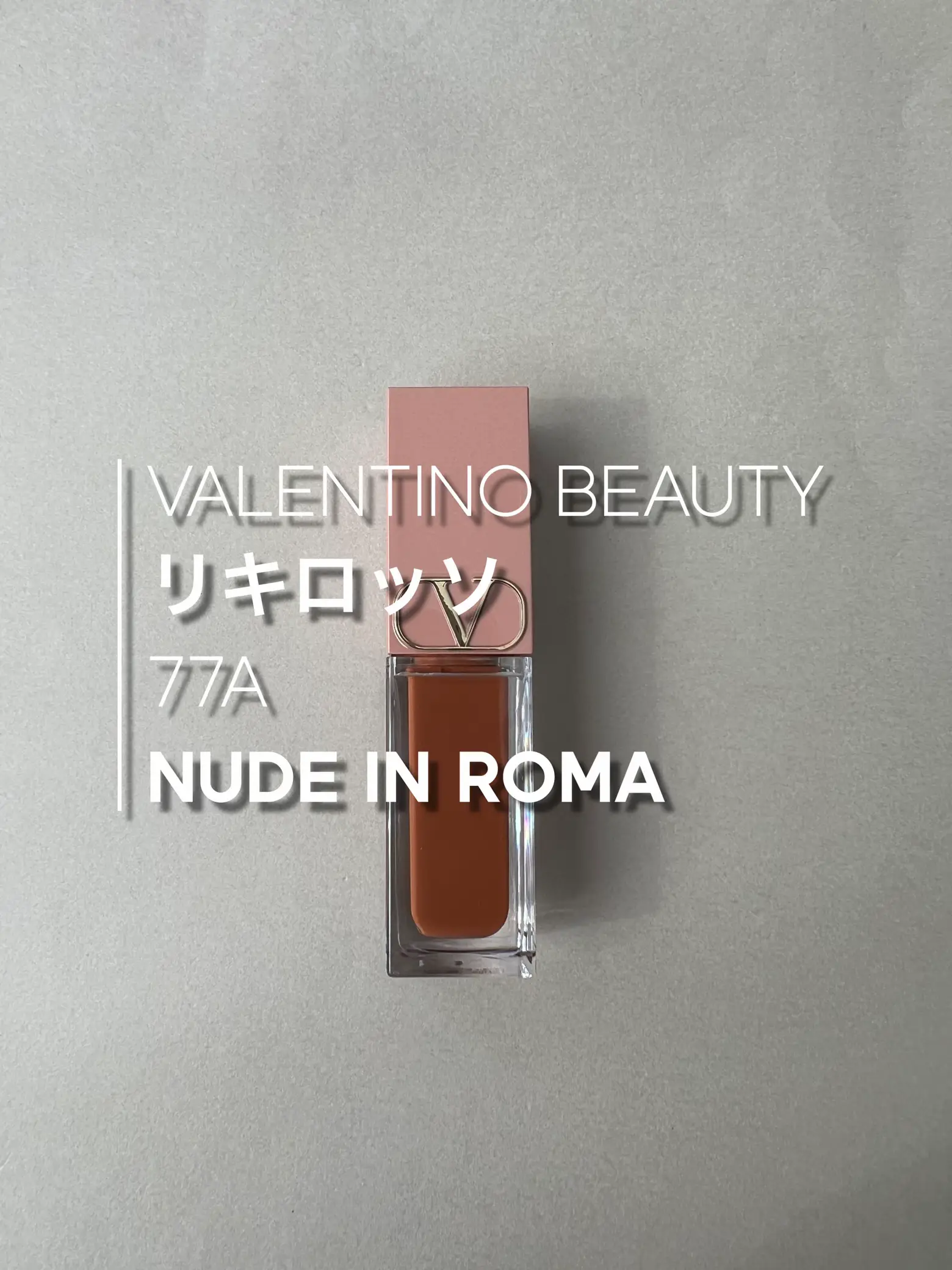 VALENTINO🤎2IN1のリップ＆チーク | NATSUMIが投稿したフォト