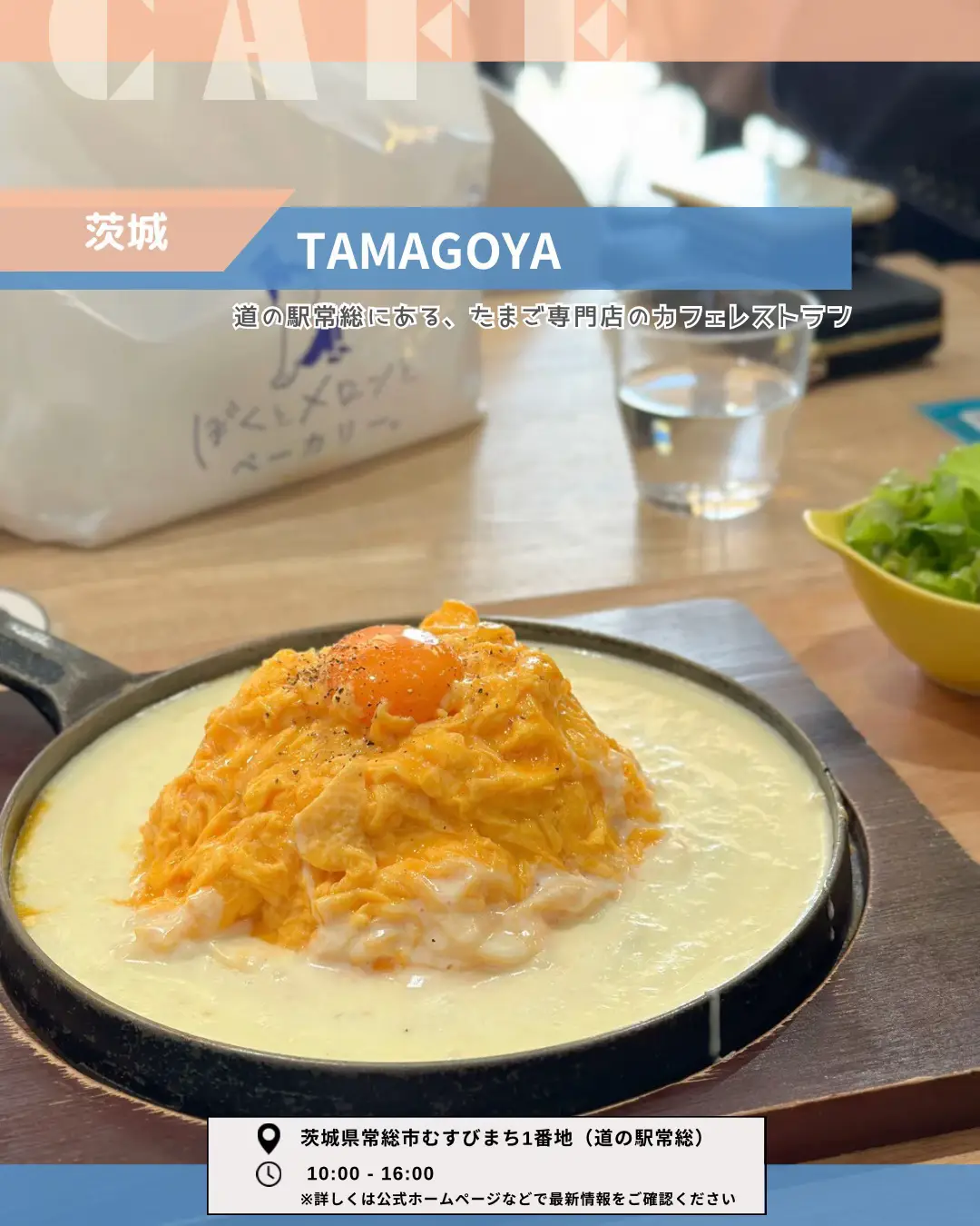 たまご専門店 Tamagoya ランチ - Lemon8検索