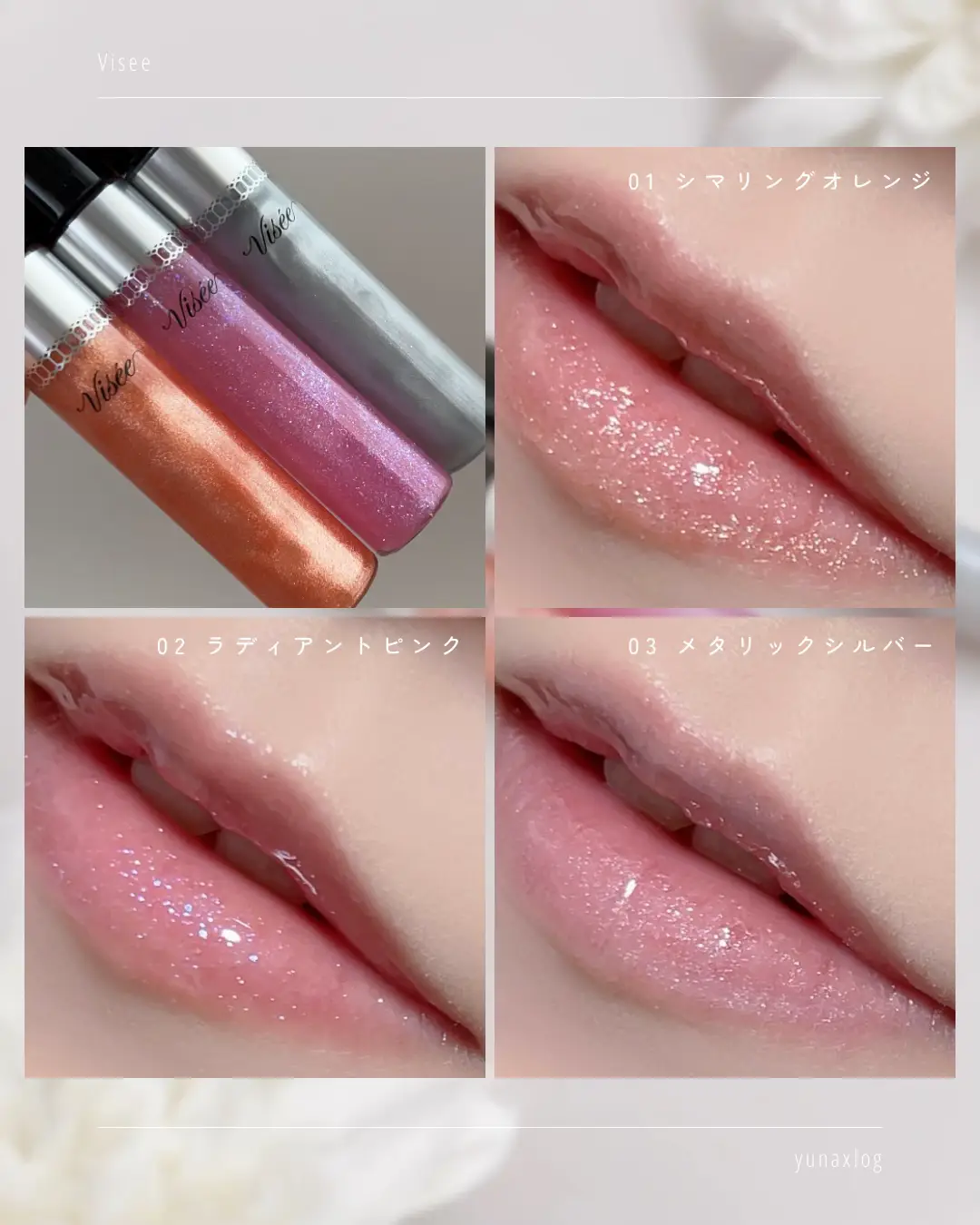 2024.01.16発売✨限定リップ💄 | yunaが投稿したフォトブック