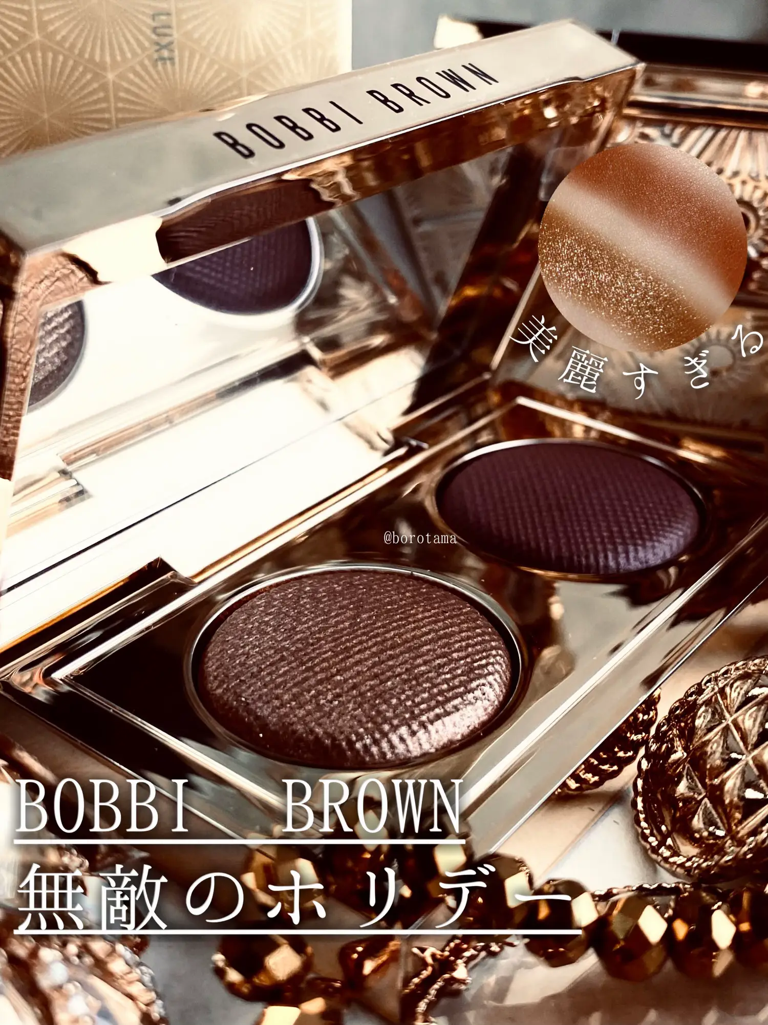 BOBBI BROWN 美麗すぎ！無敵のホリデー🎄 | borotamaが投稿したフォト