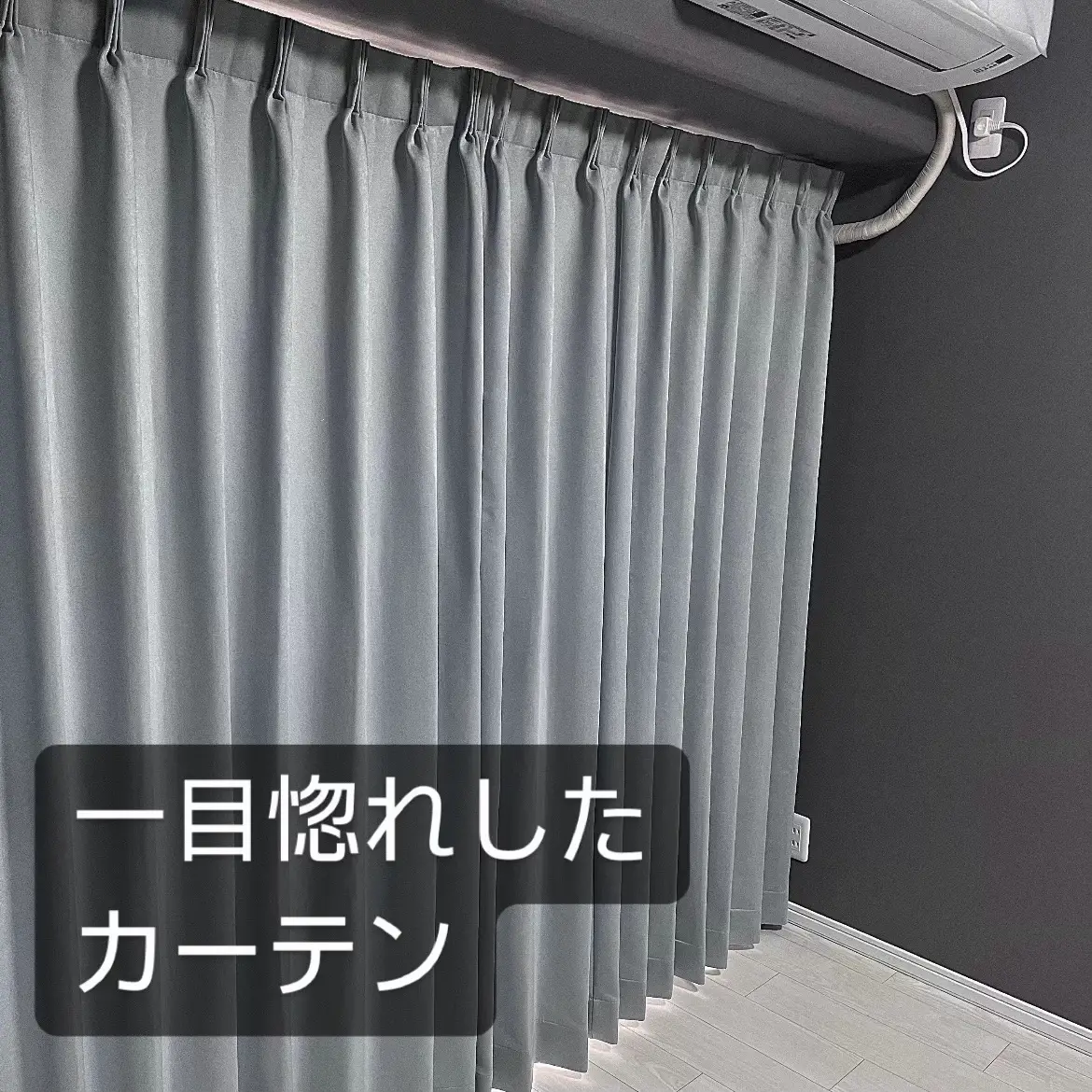 カーテン設置🏡 ｜ホテルライクな家を完成させるまで#2 | 𝙛𝙪𝙢𝙞が投稿したフォトブック | Lemon8