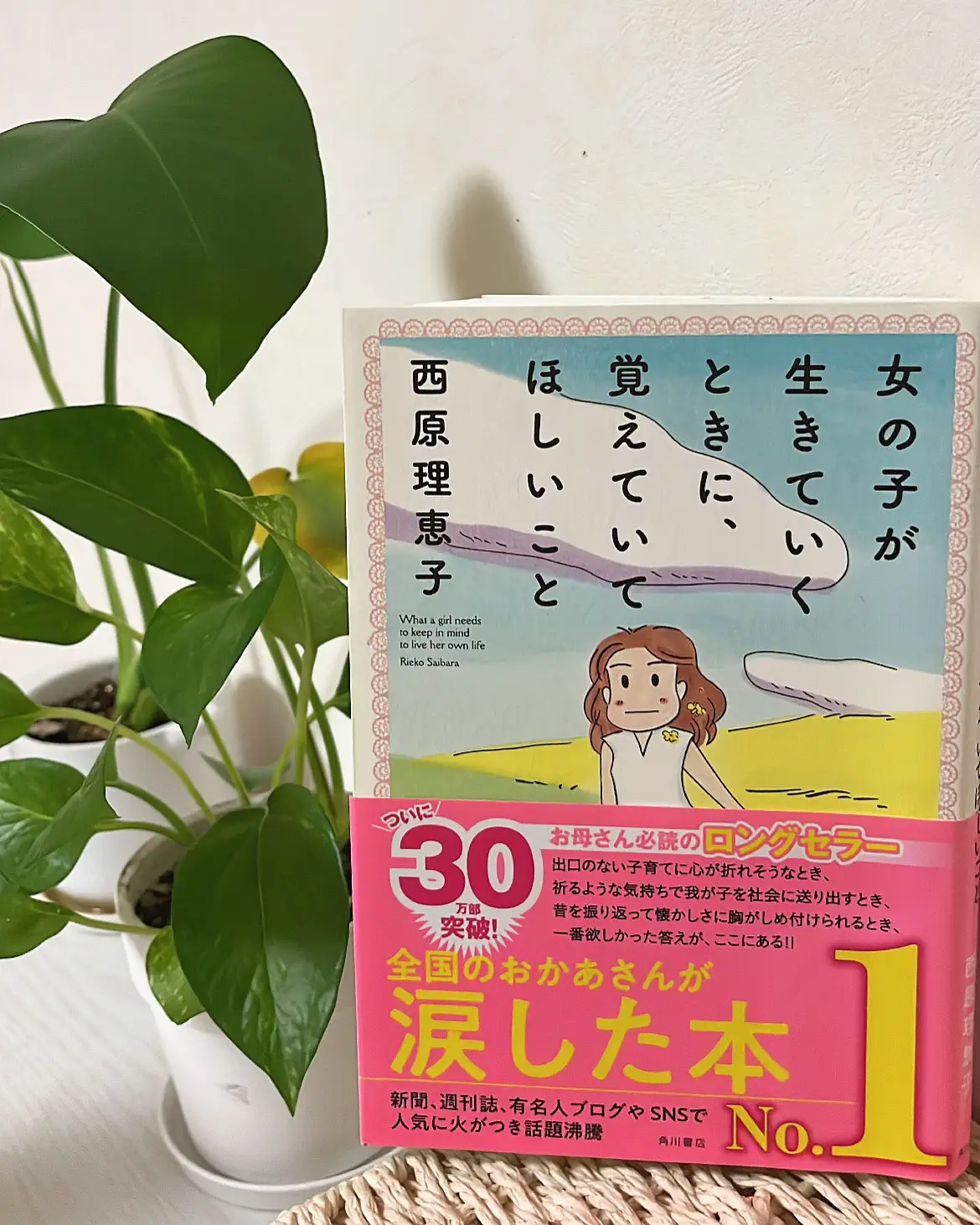 Faith-Based Magazine for Women - Lemon8検索