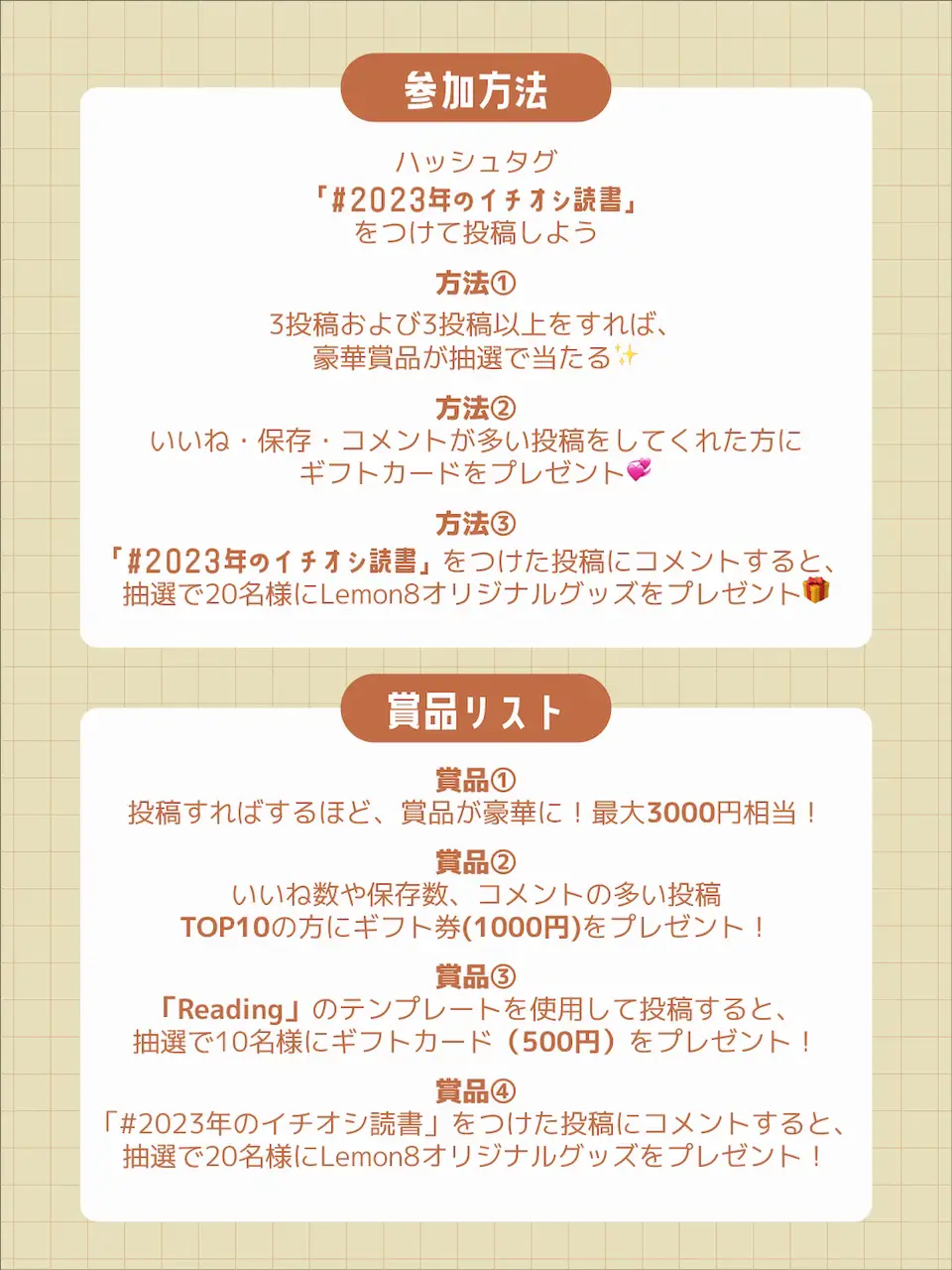 あなたの2023年のイチオシ読書を教えて❗️投稿、または、コメントで