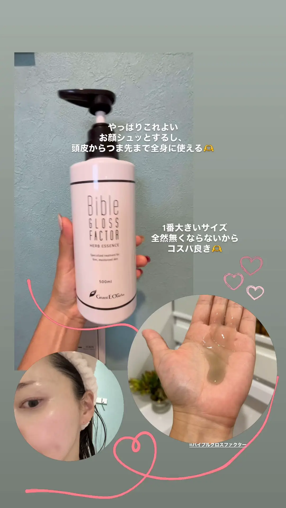 バイブル グロスファクター ハーブエッセンス グラントイー バイブル グロスファクター ハーブエッセンス グラントイー