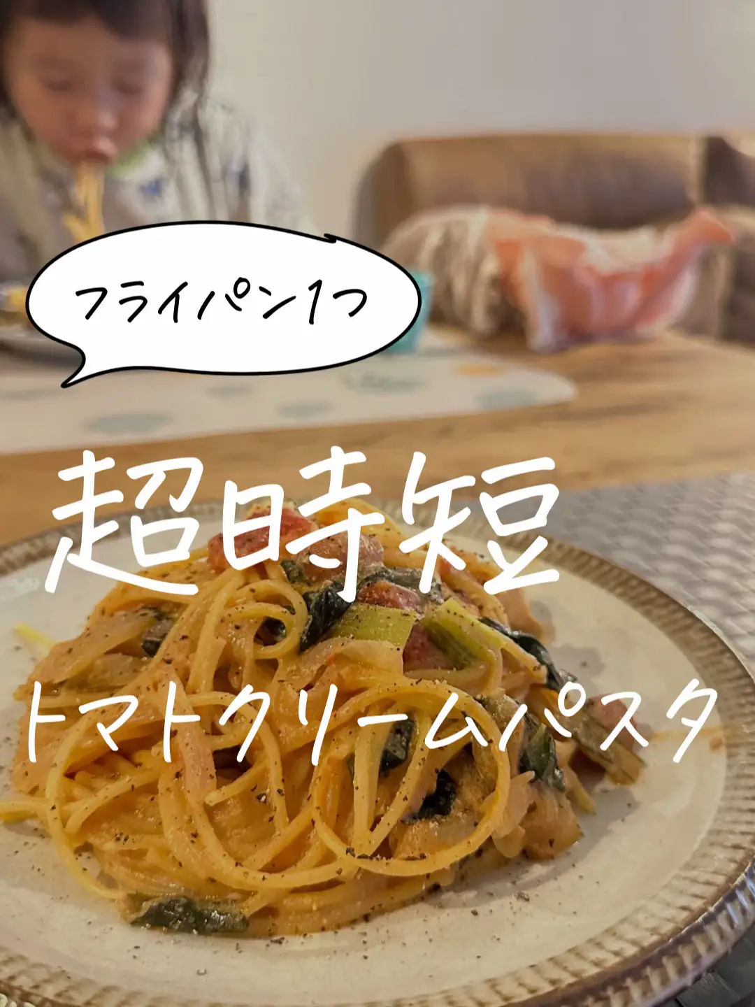 フライパン一発パスタ 販売 水 分量