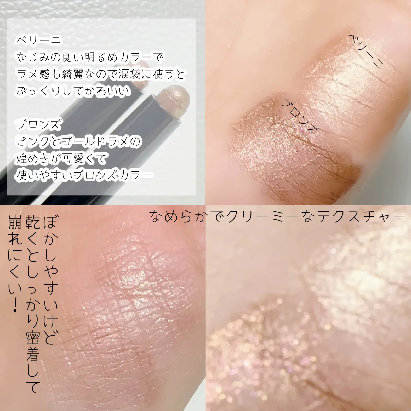 BOBBI BROWNのスティックアイシャドウが可愛い┈♡ﾞ | 六花が投稿した