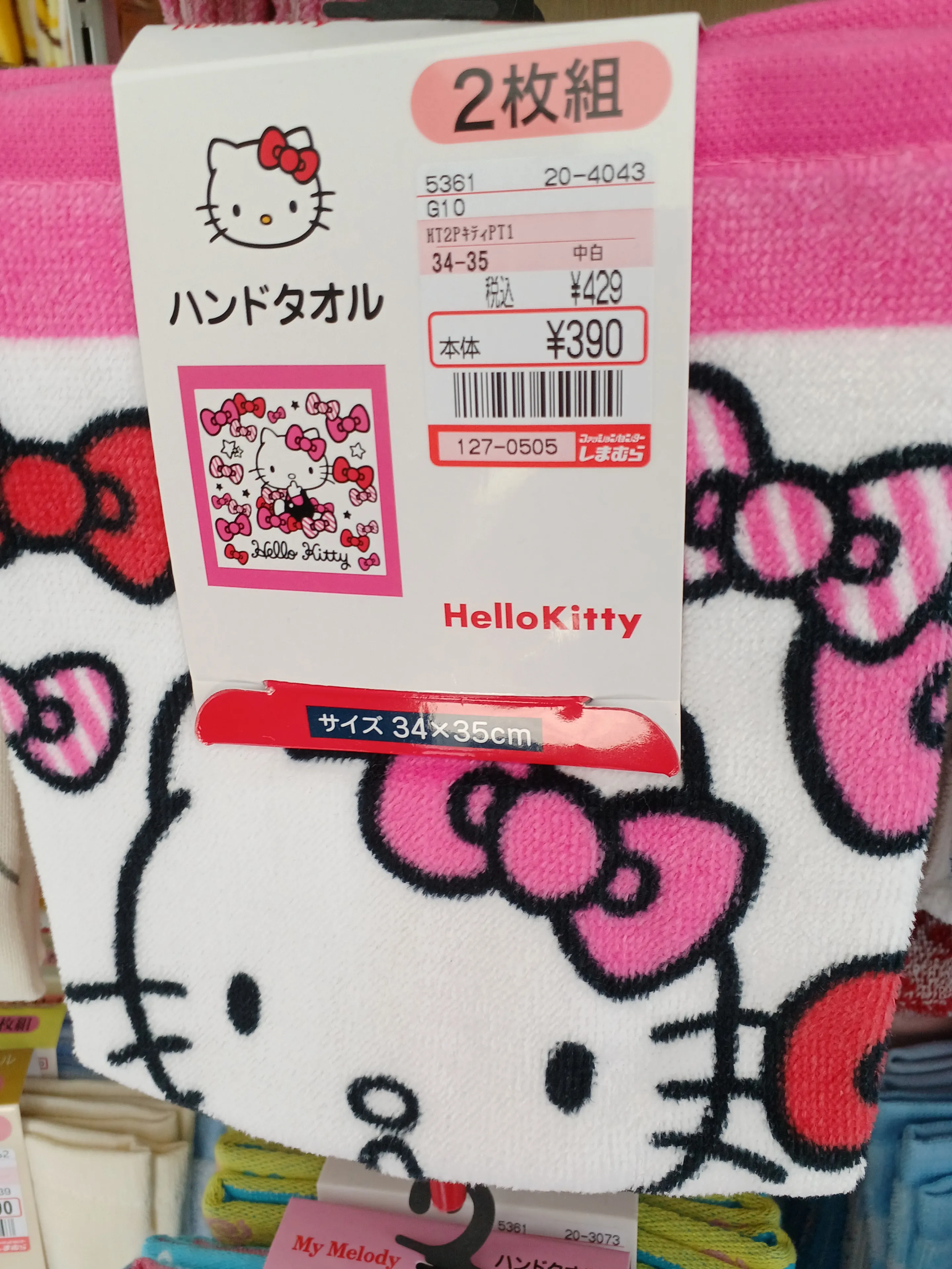 その他 Mimi kitty様専用 【公式通販】