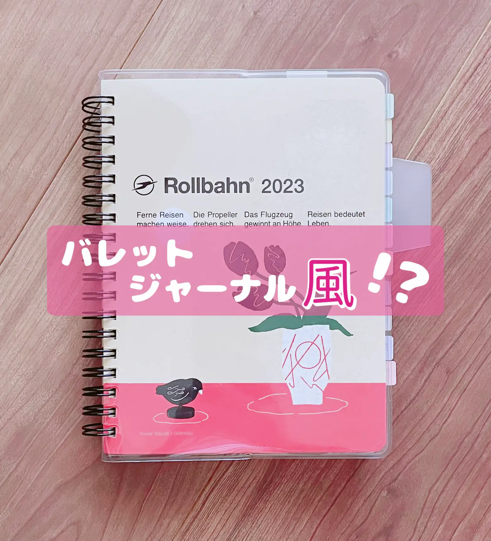 Rollbahn♡いちごみるく イチゴミルク ノート ピンク 文房具 苺 - 文房具