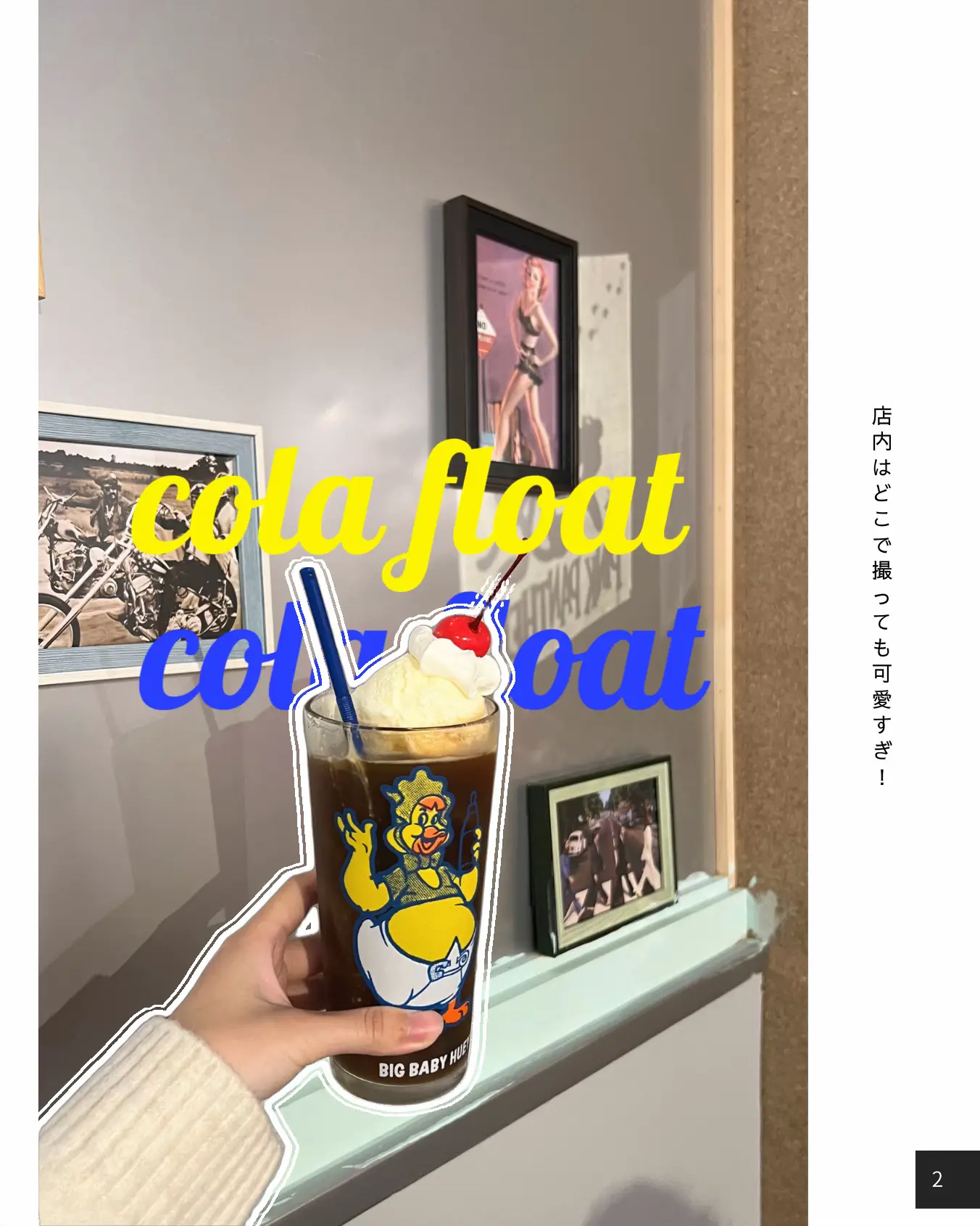 🍨レトロかわいい🇺🇸アメリカン風店内のヴィンテージカフェ