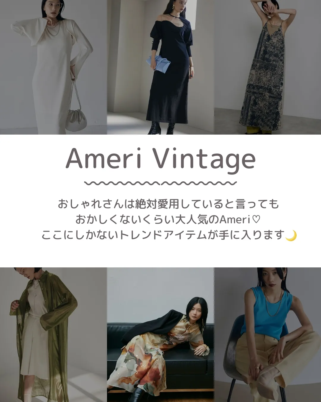 Ameriで買える骨ストアイテム | なつ | 骨格ストレートが投稿したフォトブック | Lemon8