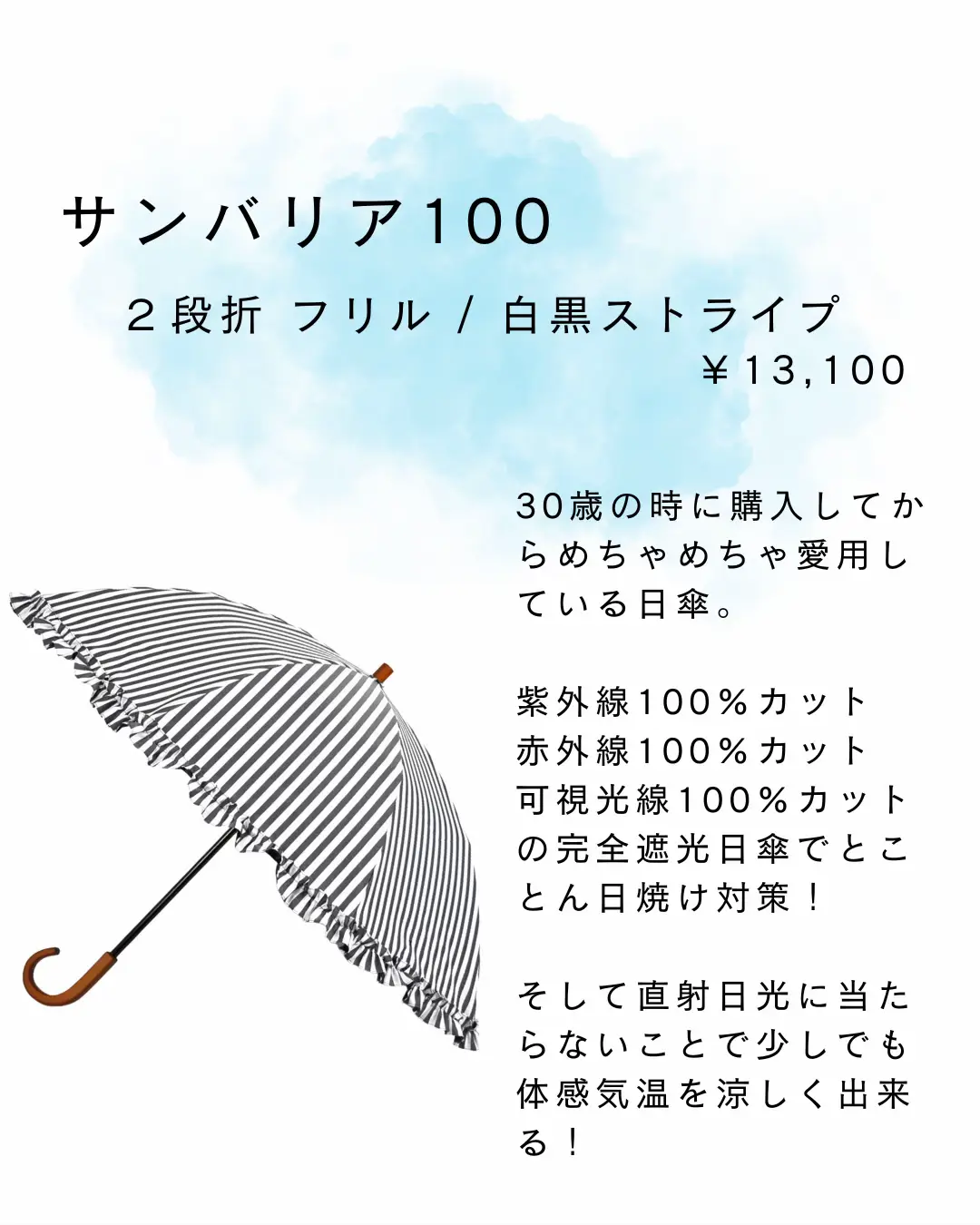 サンバリア100 三段折 ネイビー 日傘 アリー 日焼け止め UVジェル