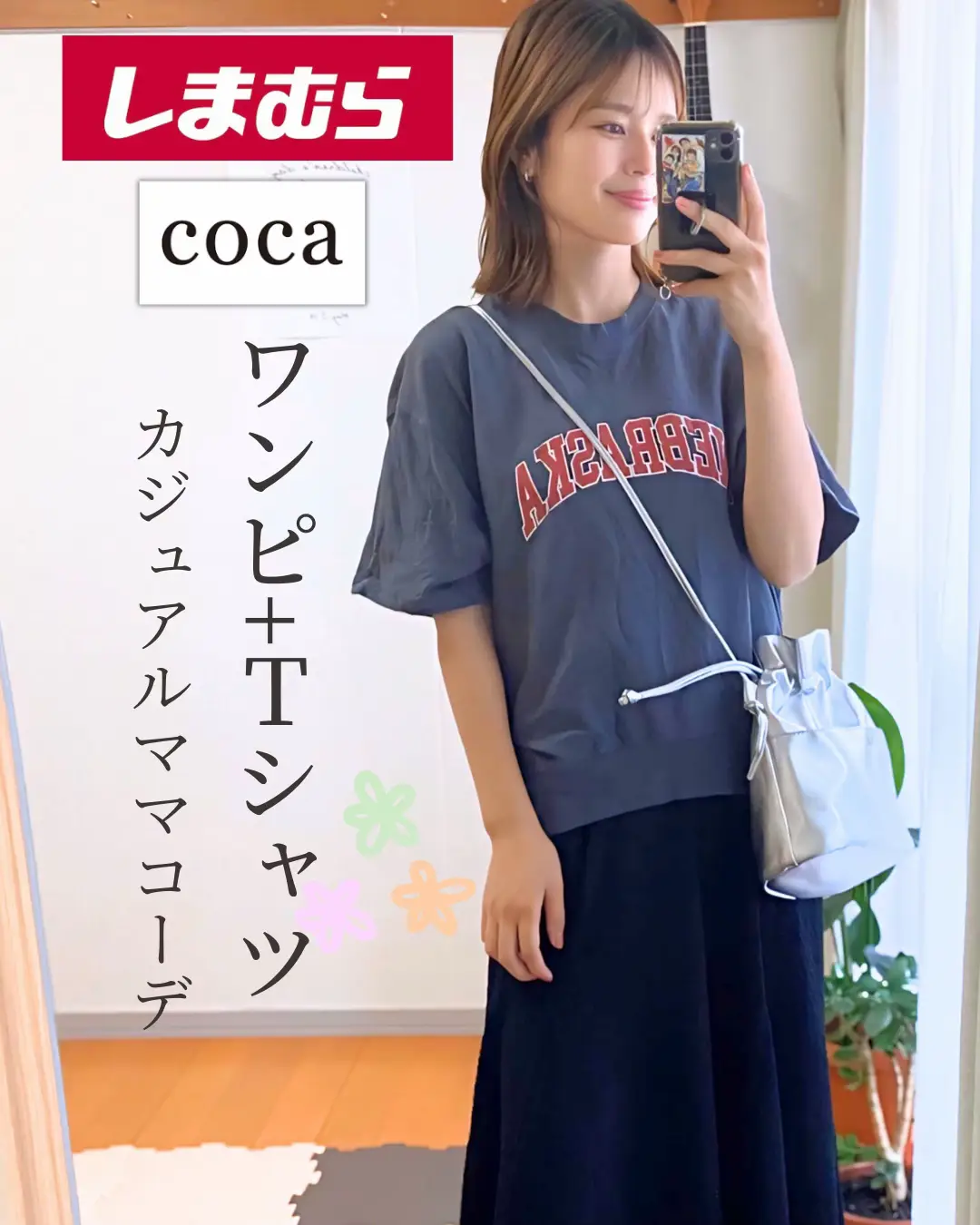 しまむら×coca】ワンピ×Ｔシャツコーデ/30代ママの毎日コーデ | おもももち| プチプラ着回しが投稿したフォトブック | Lemon8