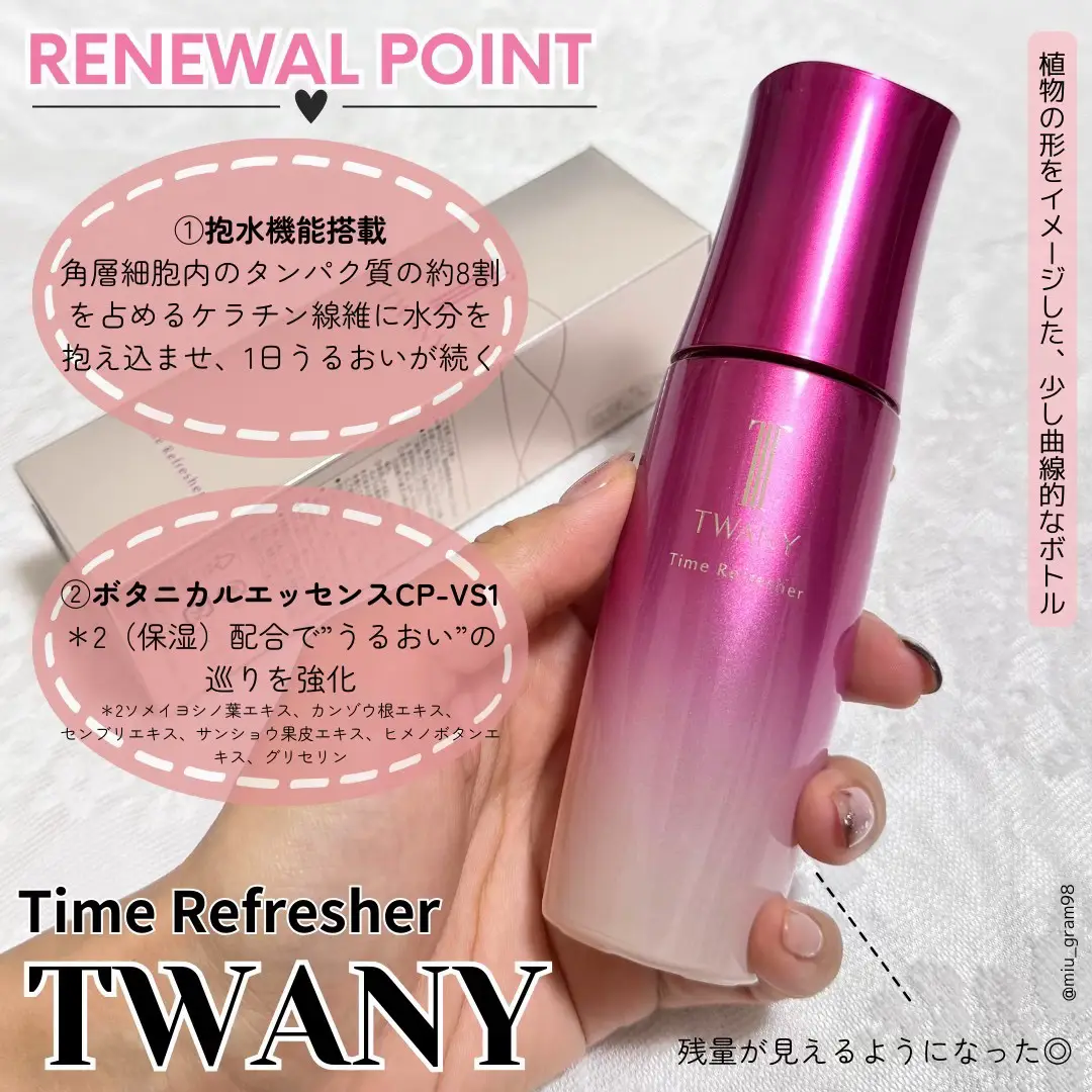 トワニーのタイムリフレッシャーが進化💗 | みう🌷美容アカウントが投稿したフォトブック | Lemon8