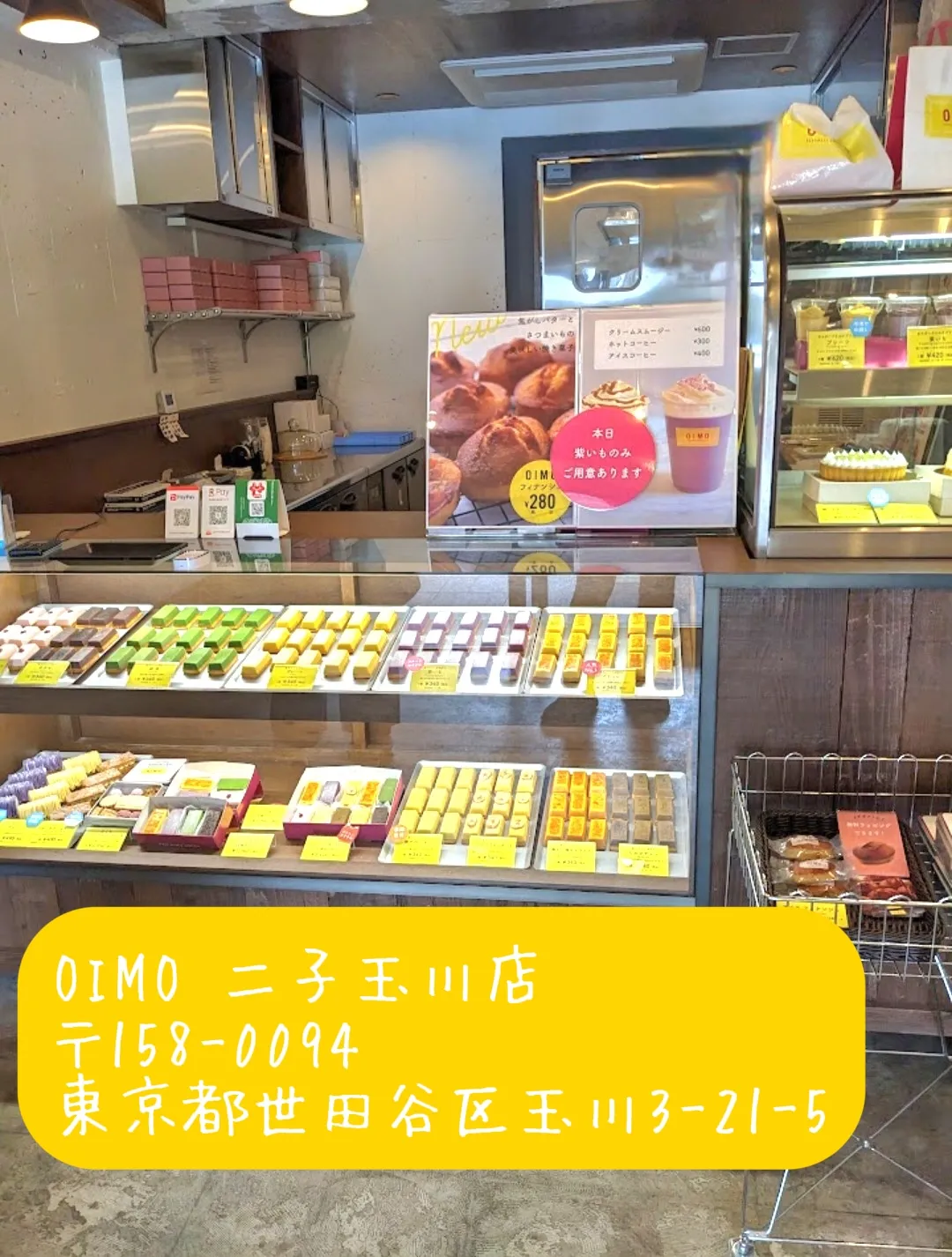 お芋好き必見！！生スイートポテト専門店 📍東京都世田谷区 | Cotomiが