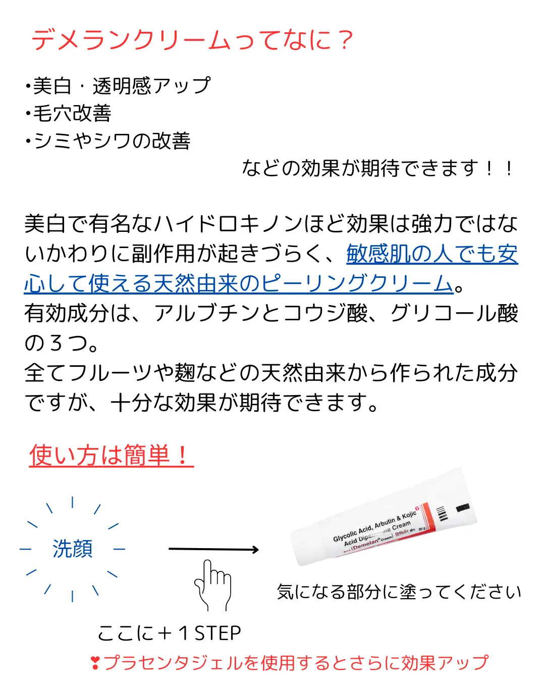 角質除去と美白のW効果！？】天然成分のピーリングクリーム使ってみませんか？ | unidruが投稿したフォトブック | Lemon8