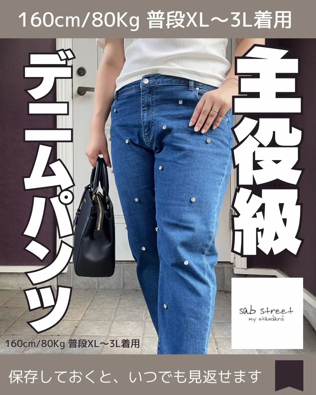 Bijou is cute ❤️ stretch and easy denim pants👖 | Gallery posted