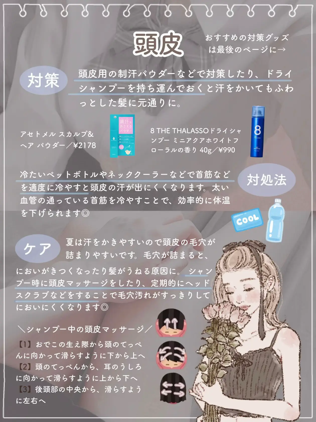 2024年のScent of Suntan Lotionのアイデア20選