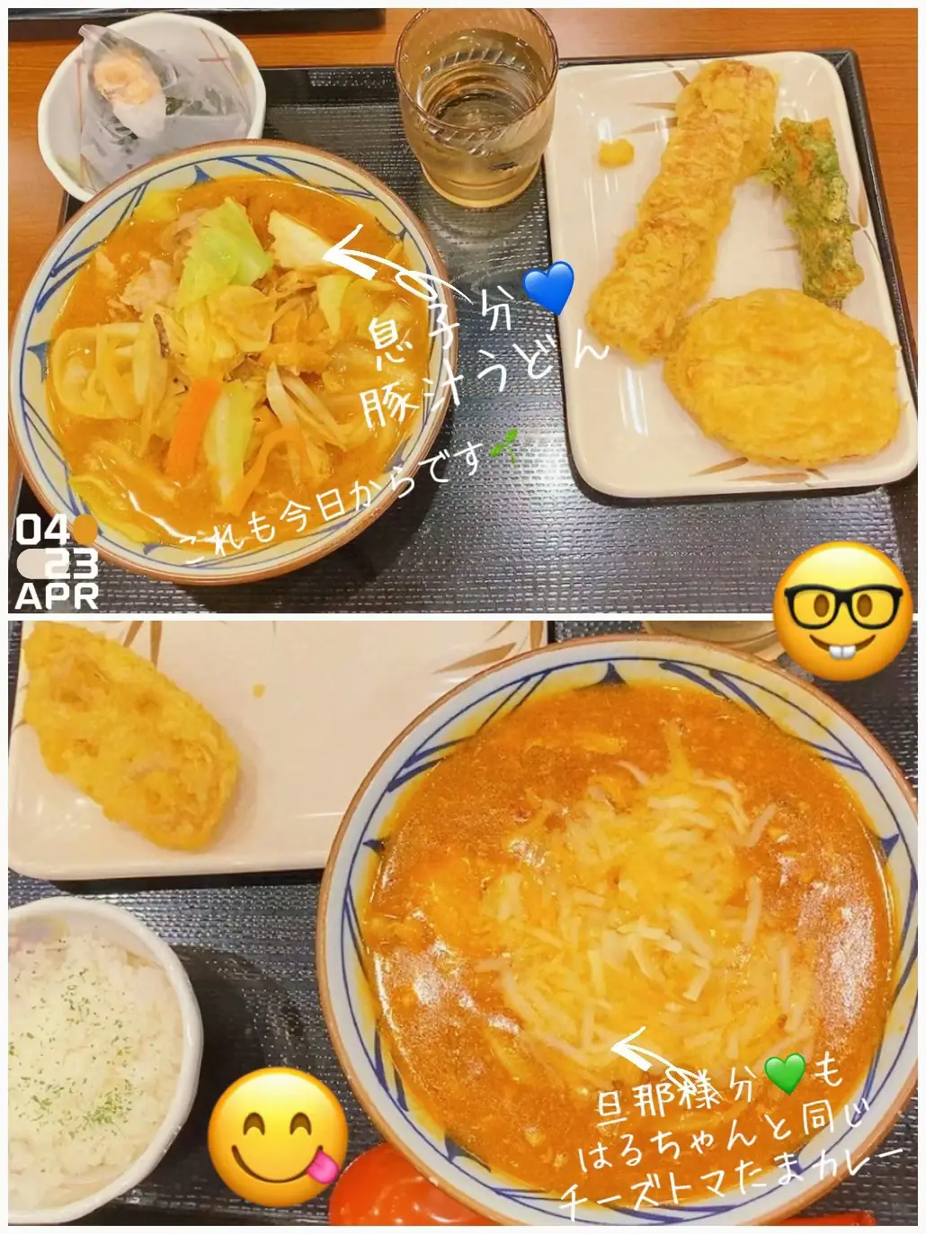 はるちゃんちの2024/04/23の晩ごはん🍚🥢トマたまカレー始まりました❣️ | はるちゃんが投稿したフォトブック | Lemon8